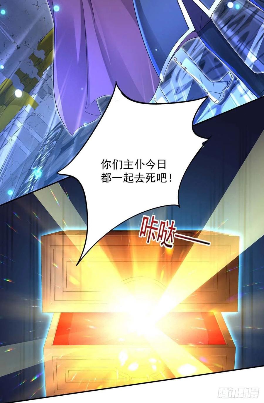 第29话 主人，你没事吧？15