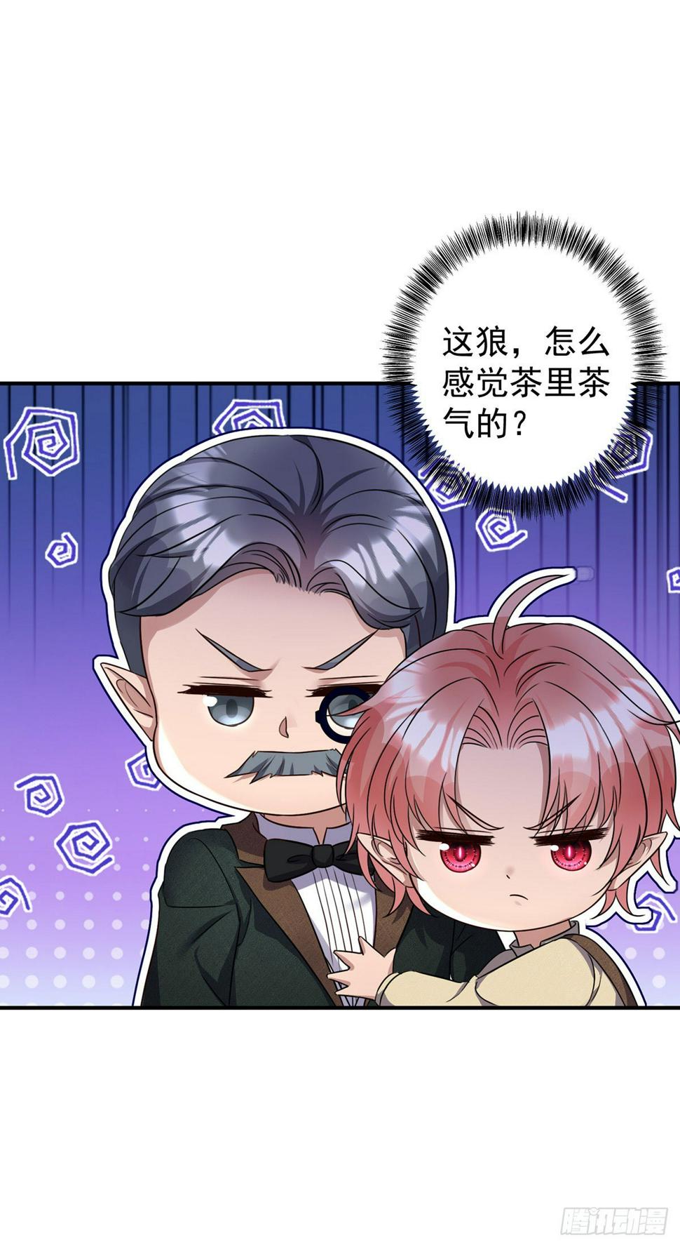 第156话 会撒娇的狼9