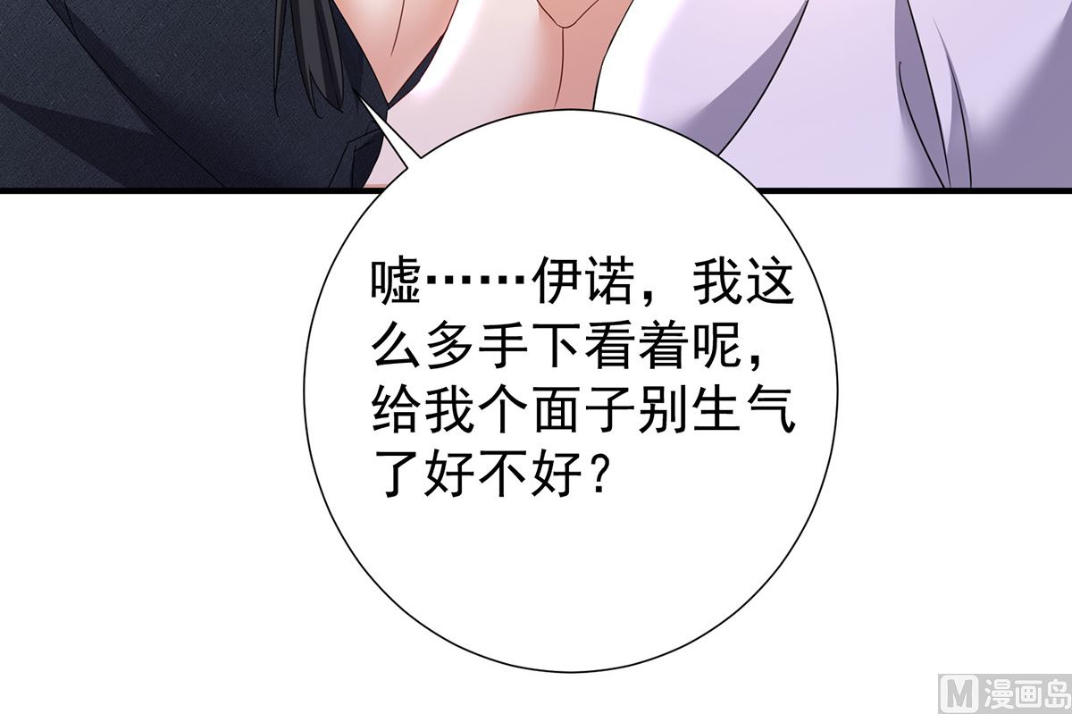第115话 恃宠而骄69