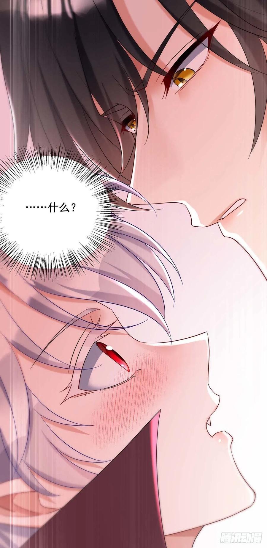 第41话 他是在关心我？21