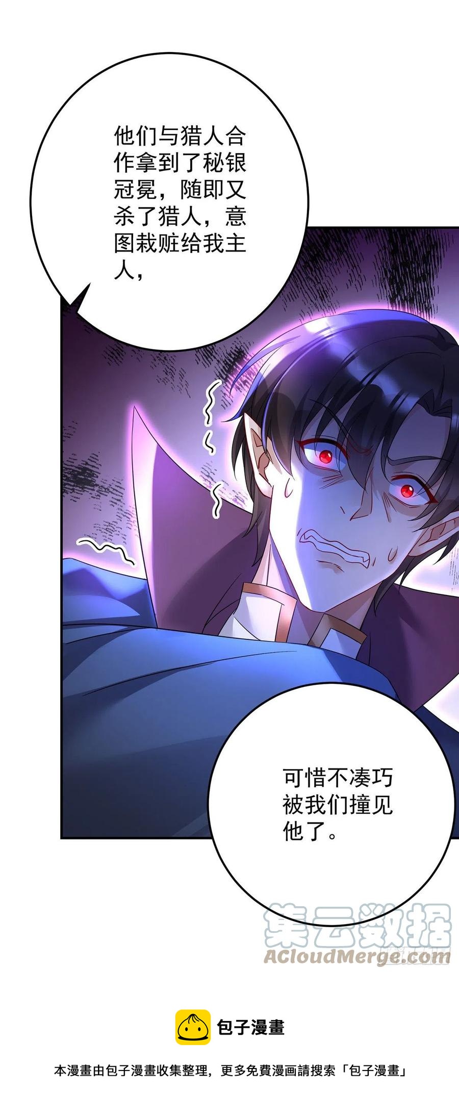 第56话 我才是权威32