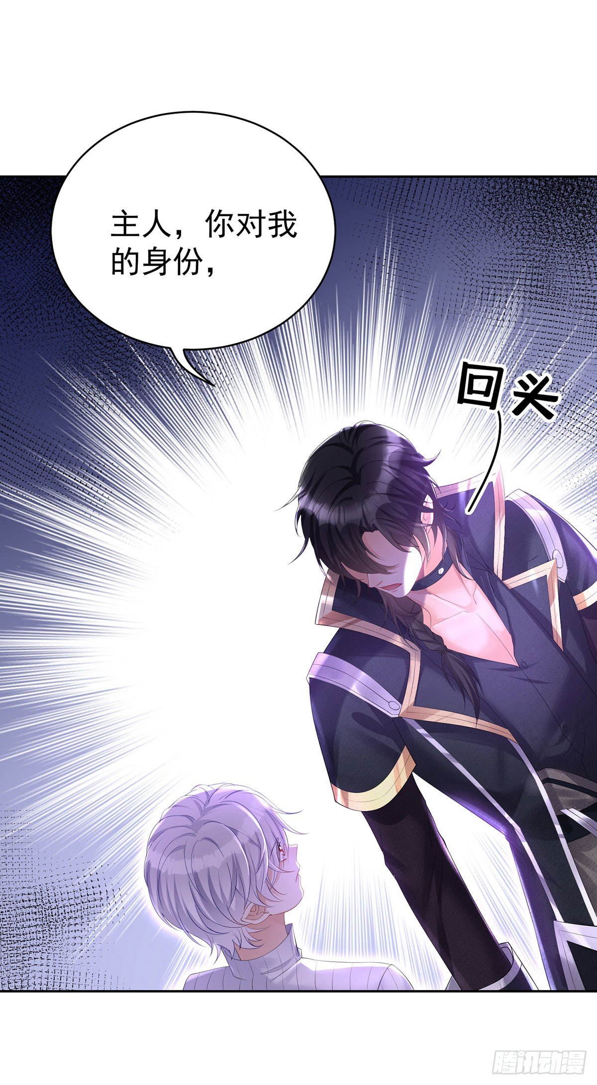 第65话 我们还不够亲密6