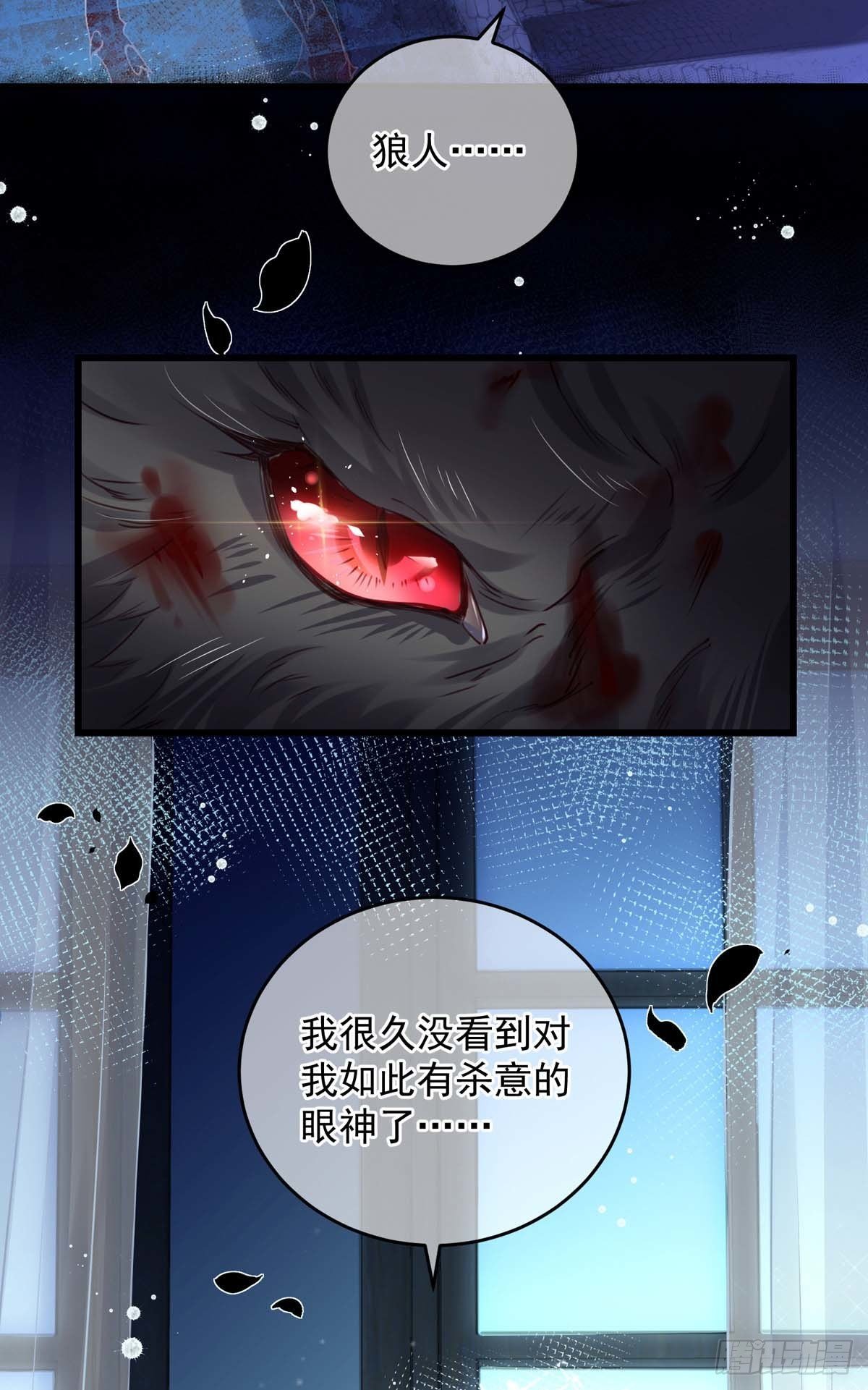 第2话 臣服还是死亡？5