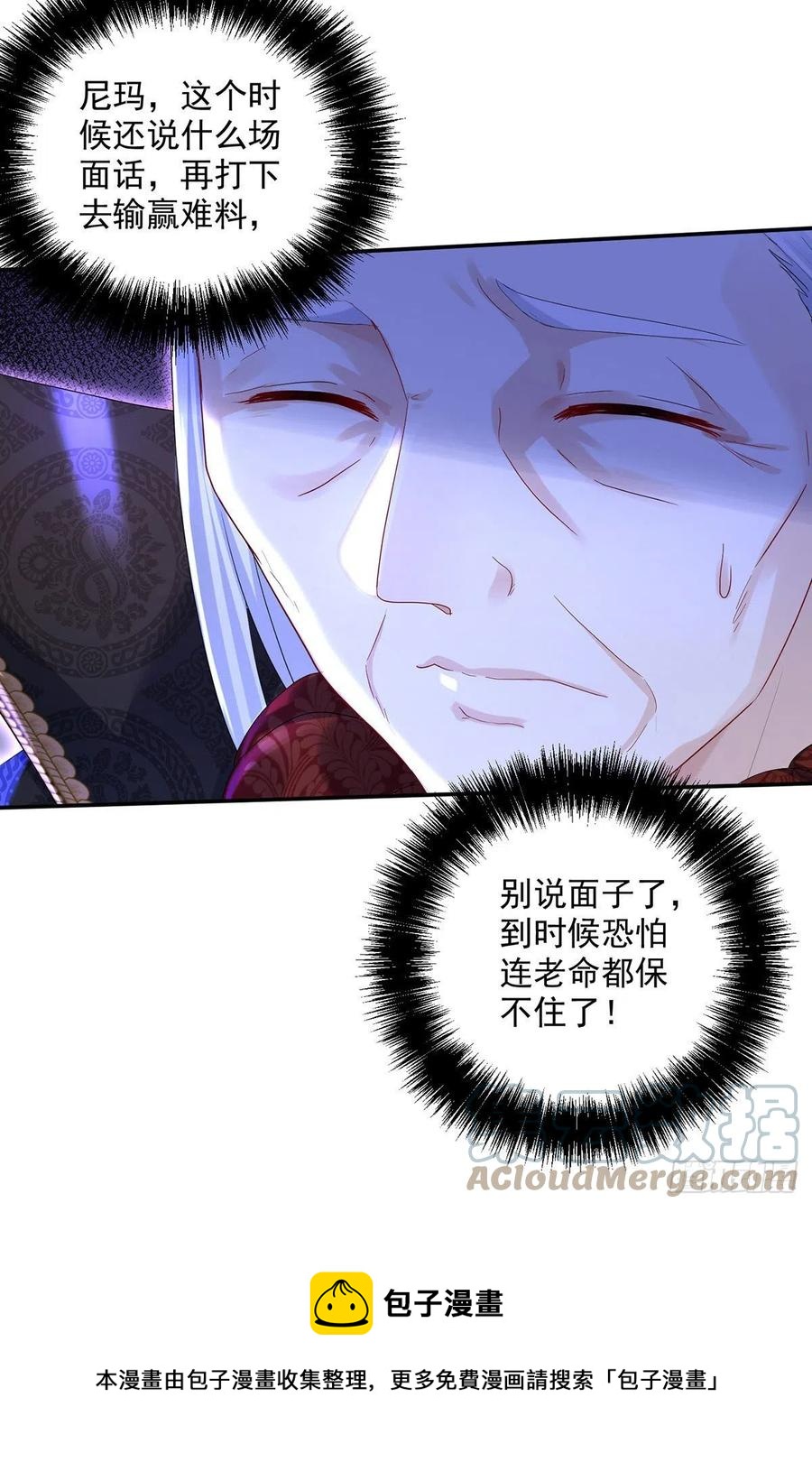 第60话 我只对你俯首称臣20