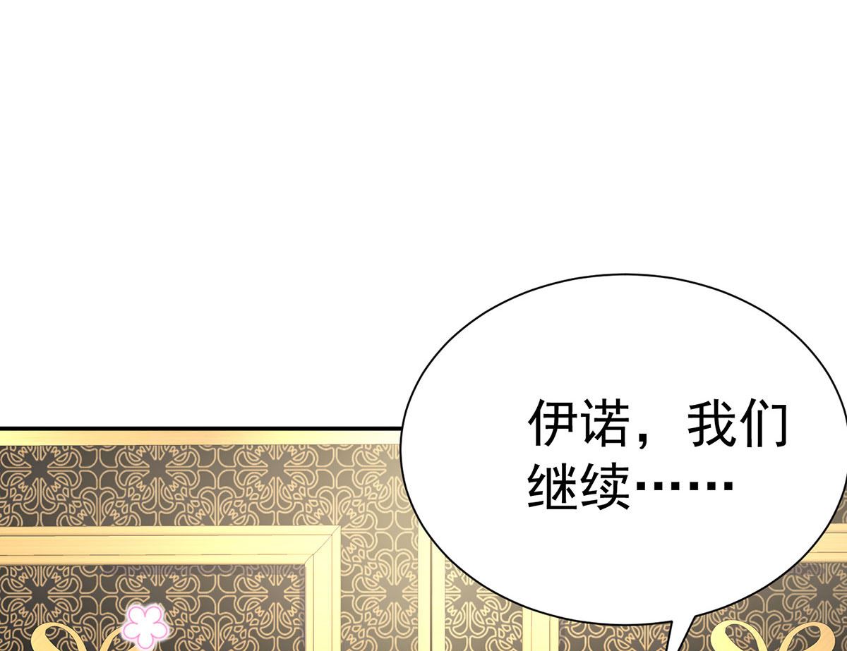 第109话 你是不是吃醋了？51