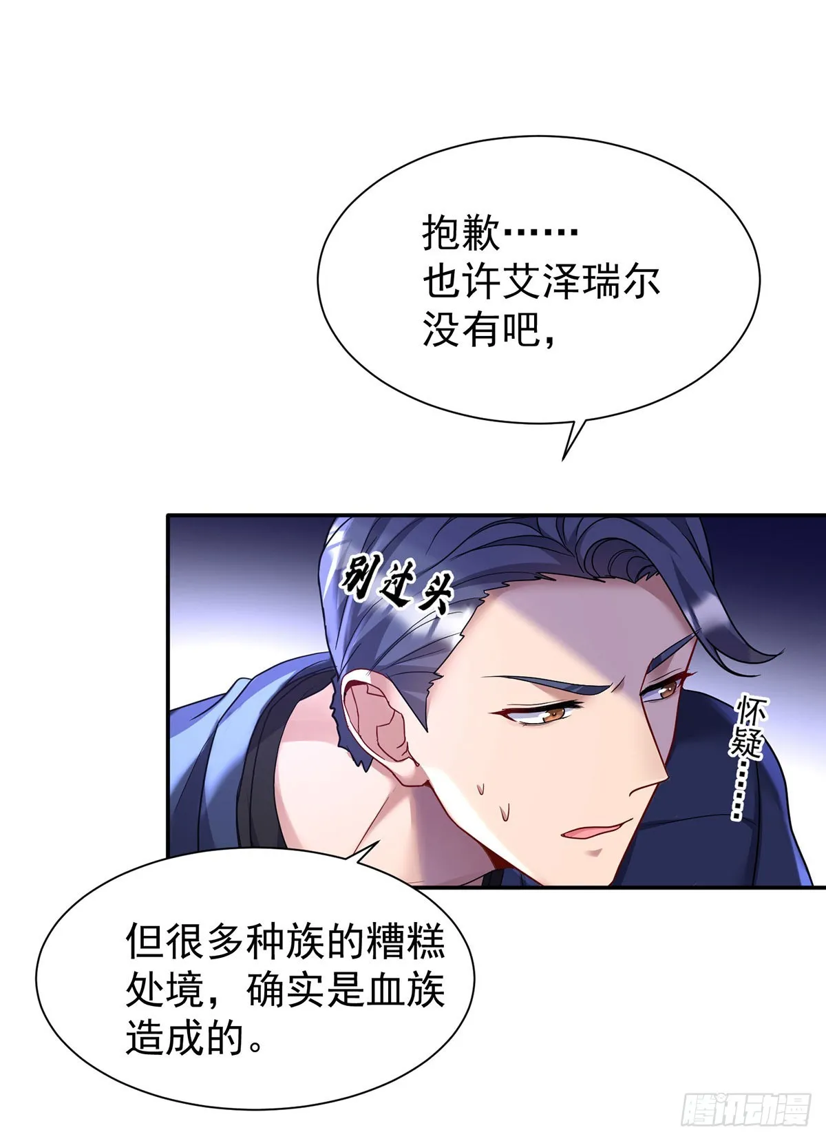 第164话 人族女巫25
