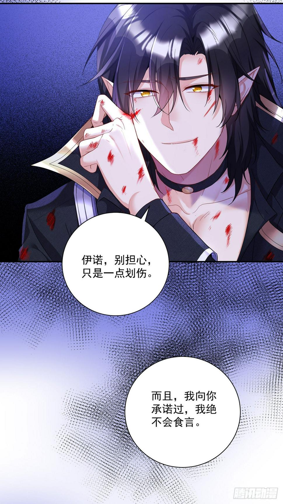 第153话 请别伤害他19