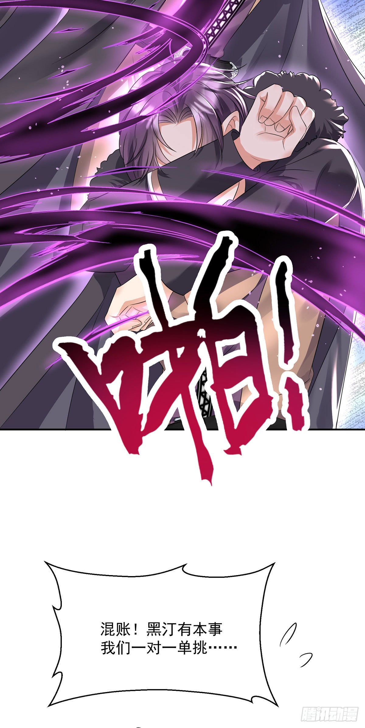 第99话傻得可爱7