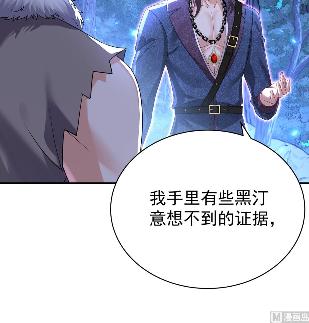第113话 牙图归来80