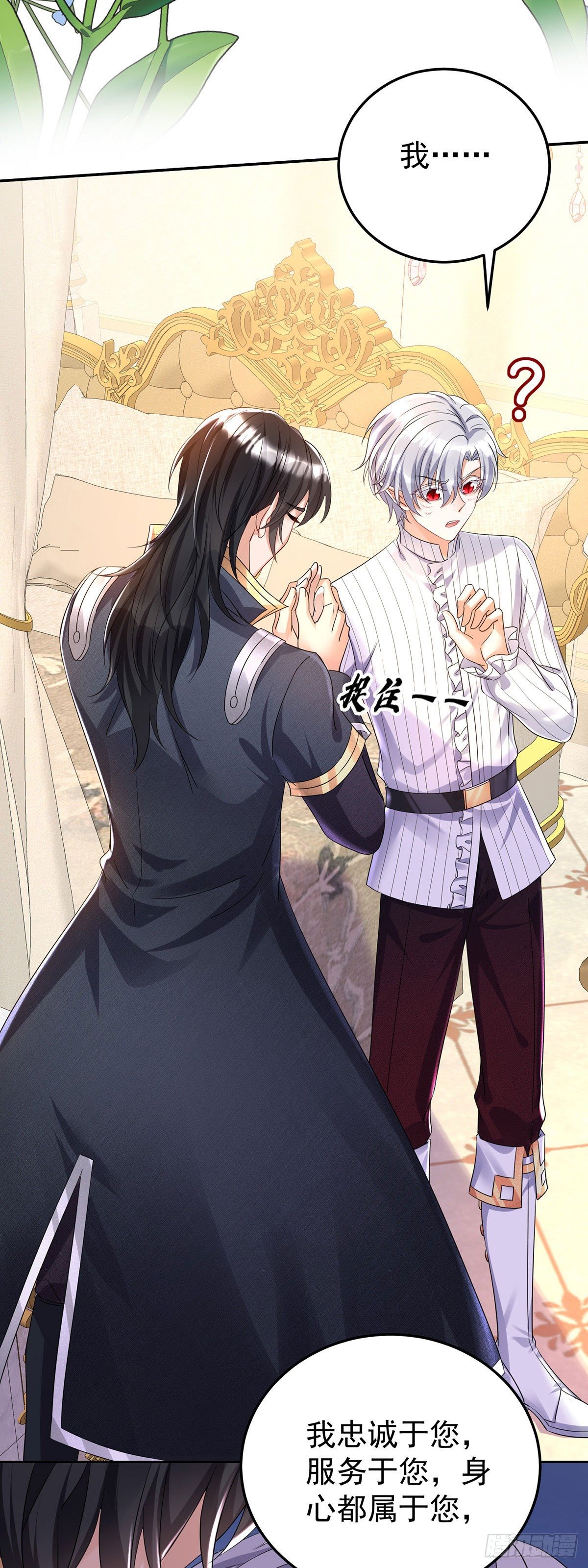 第63话 原来我是外人吗？26