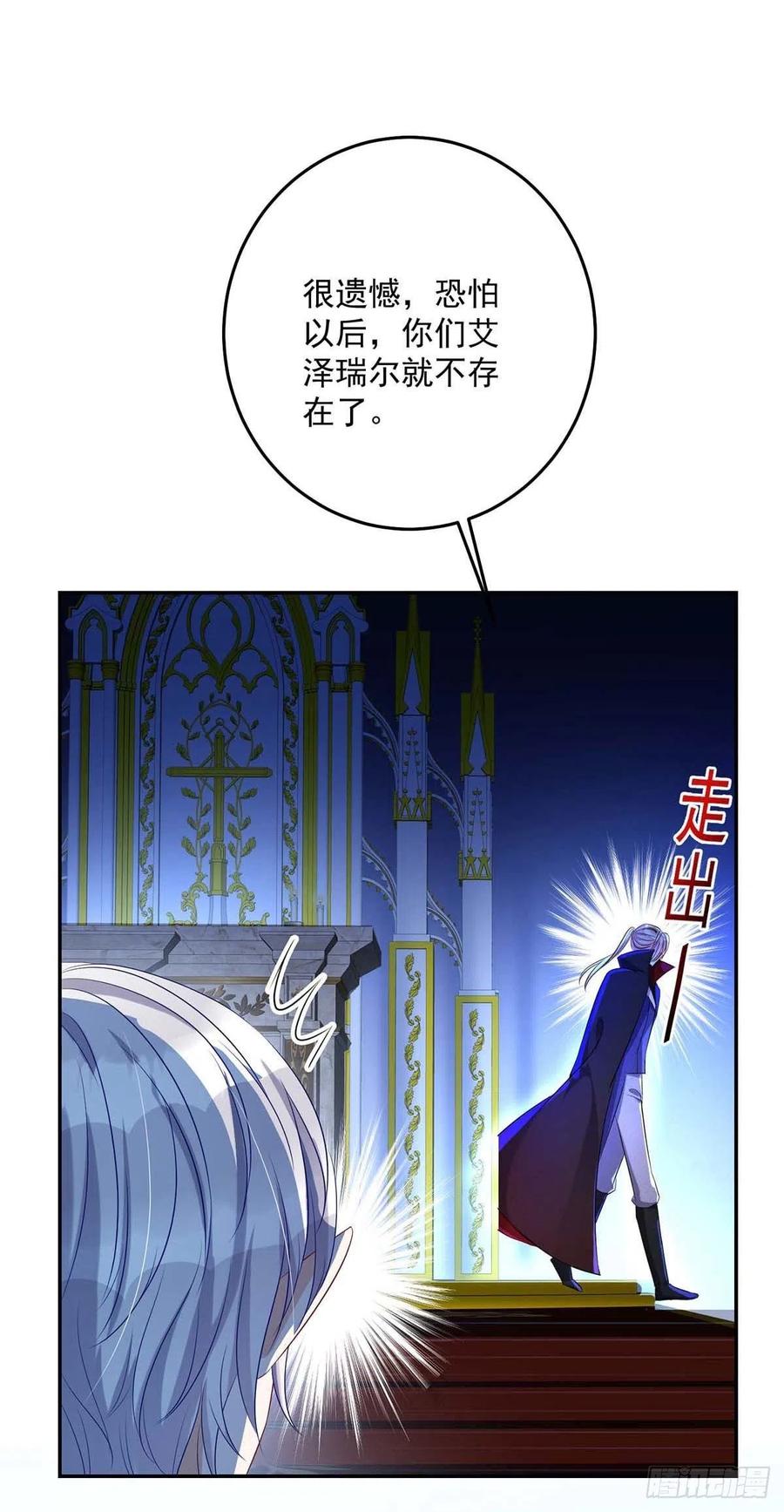 第29话 主人，你没事吧？9
