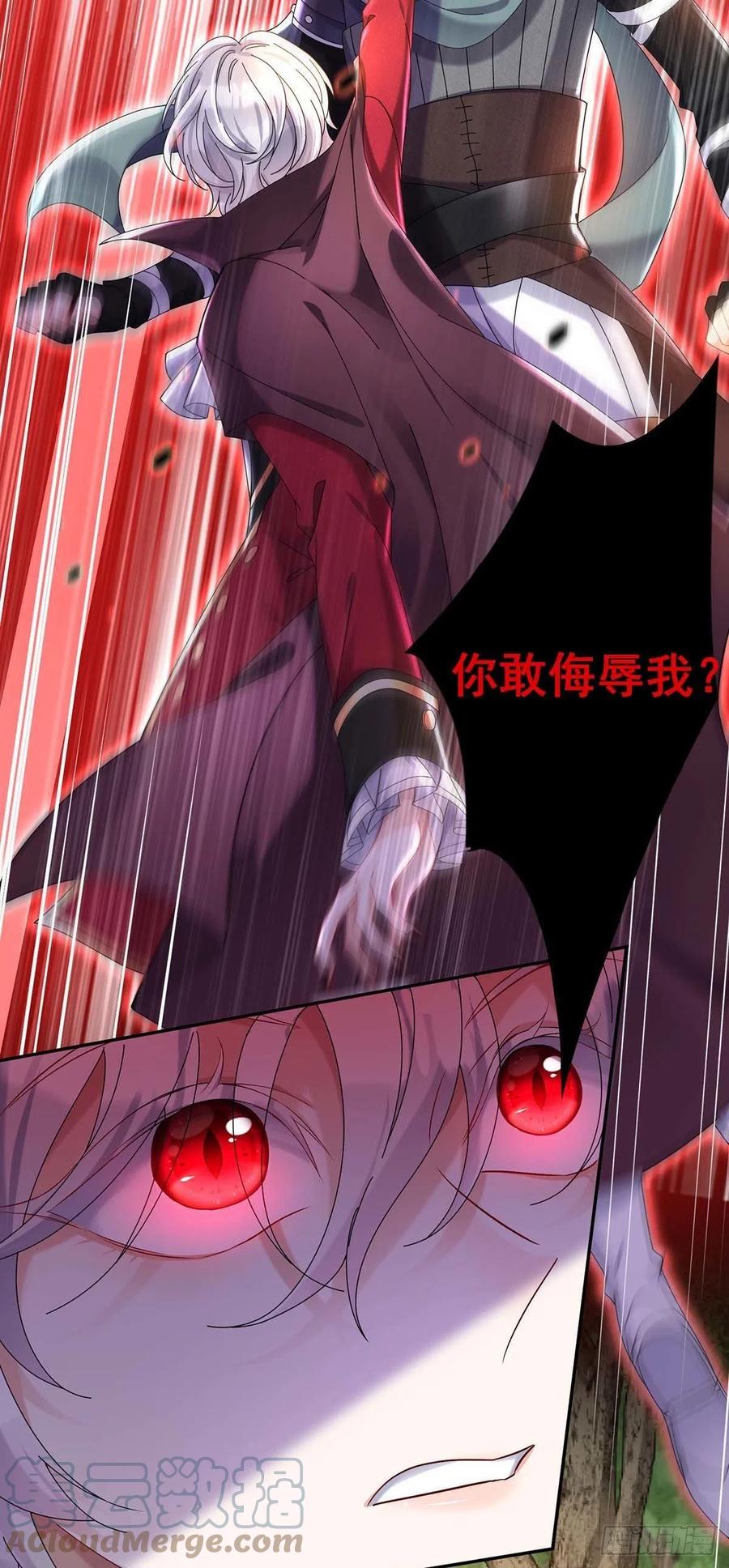 第39话 主人，下次让我来20