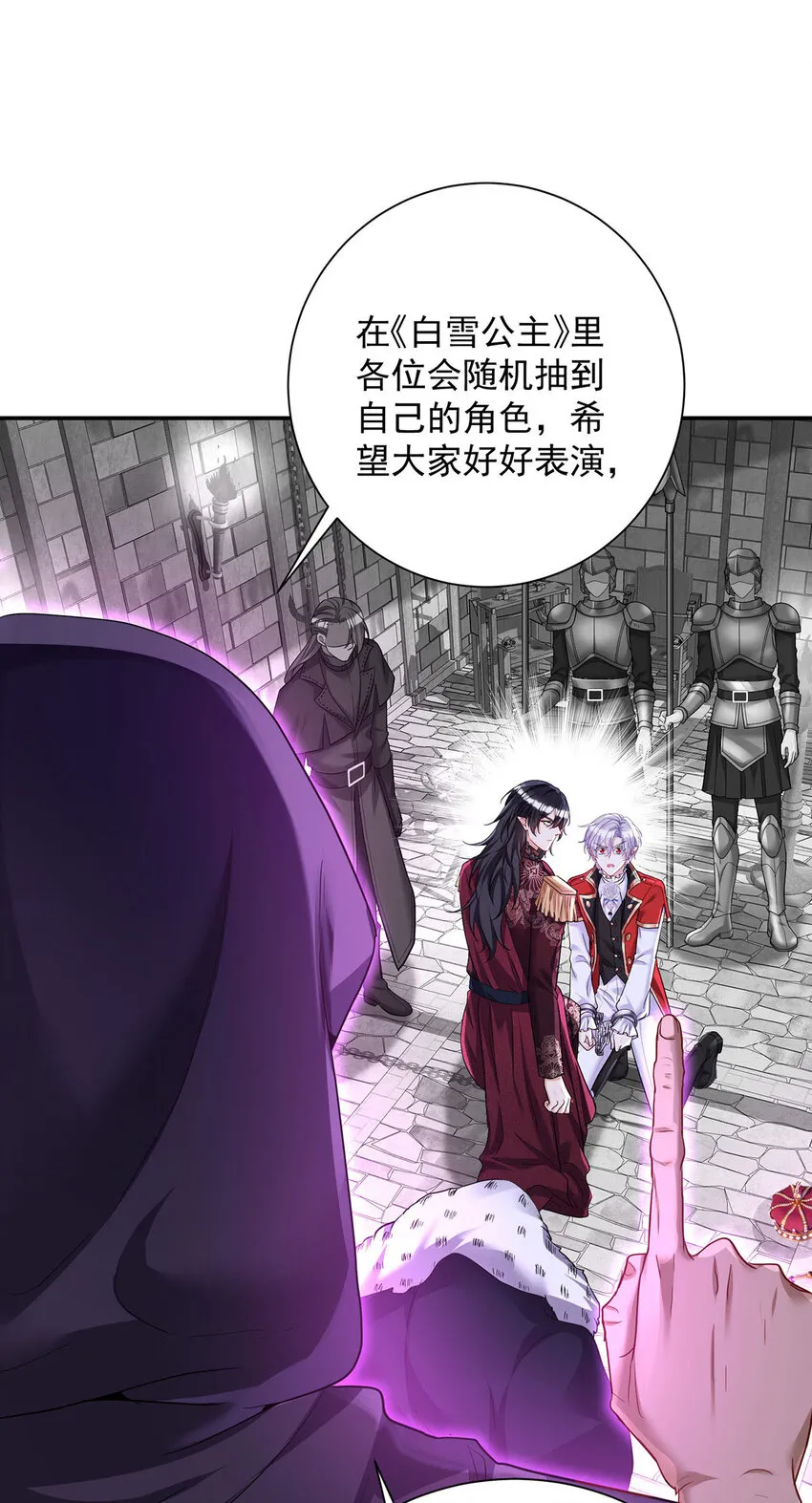 第166话 游戏17