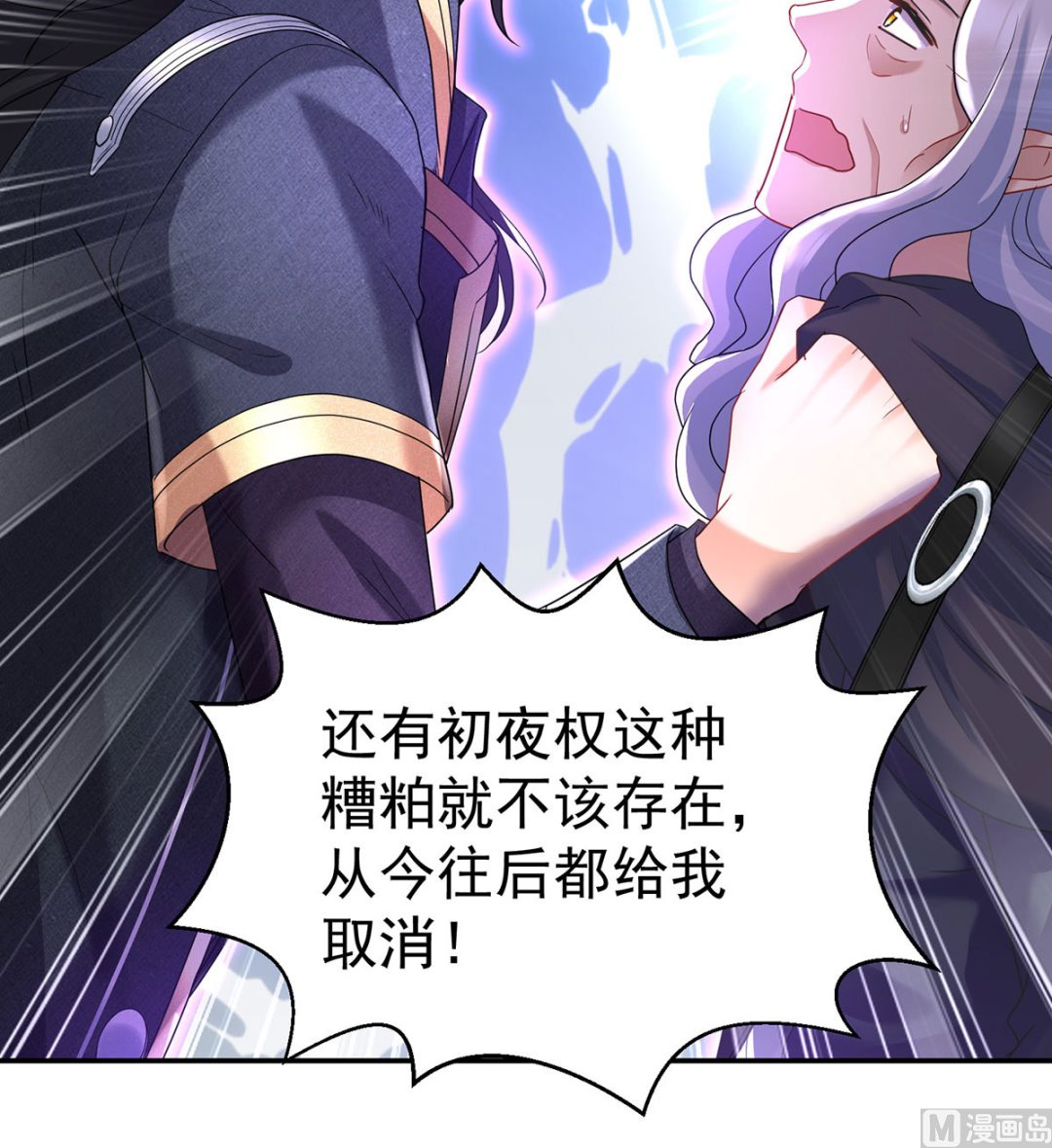 第109话 你是不是吃醋了？41