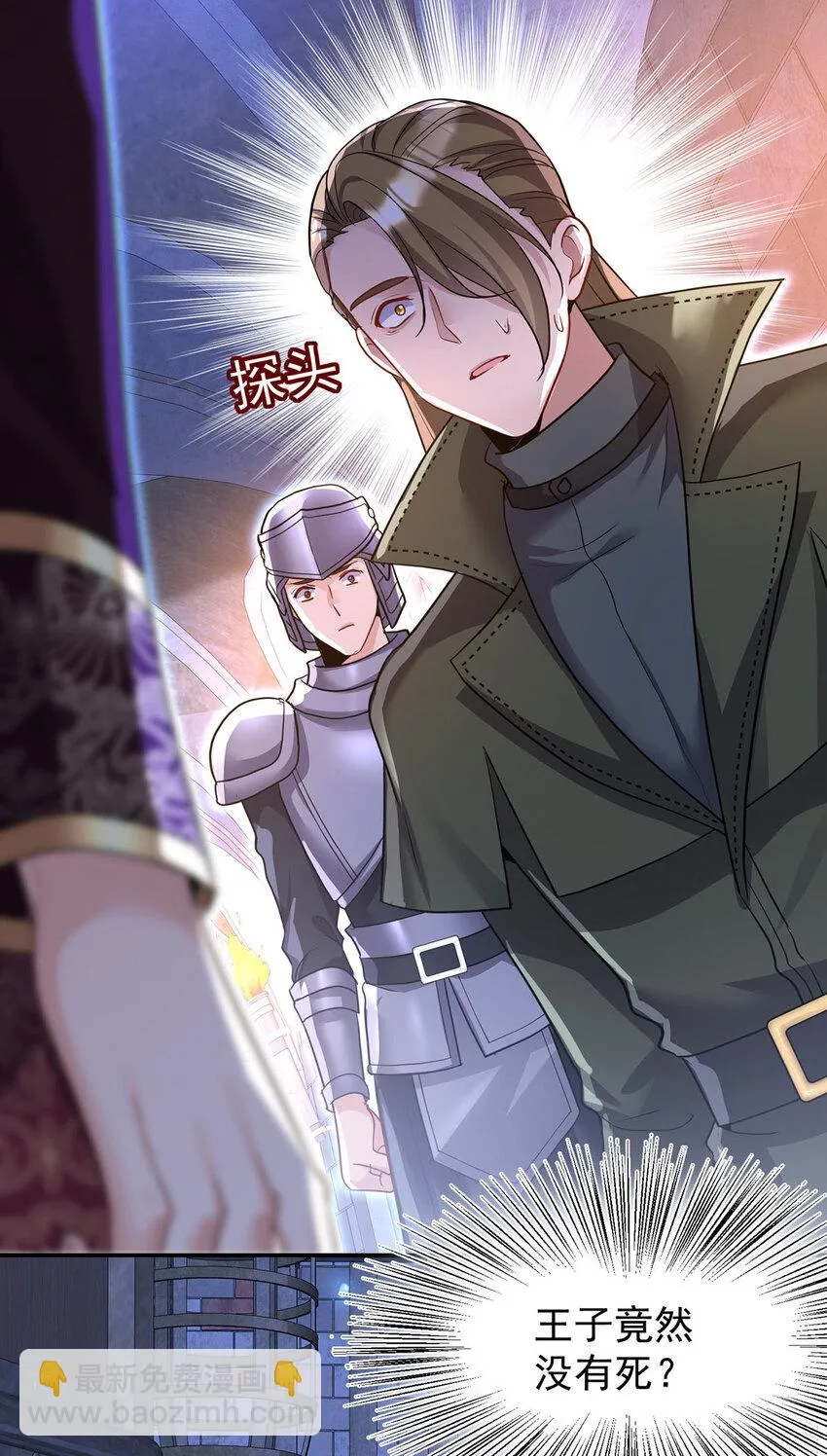 第168话 非常不爽3