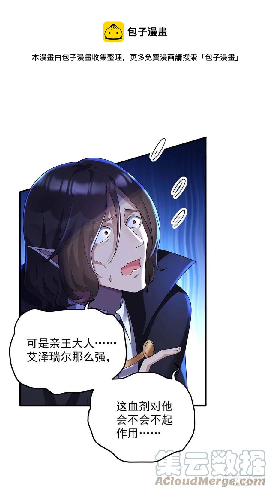 第48话 你脱衣服干嘛？20