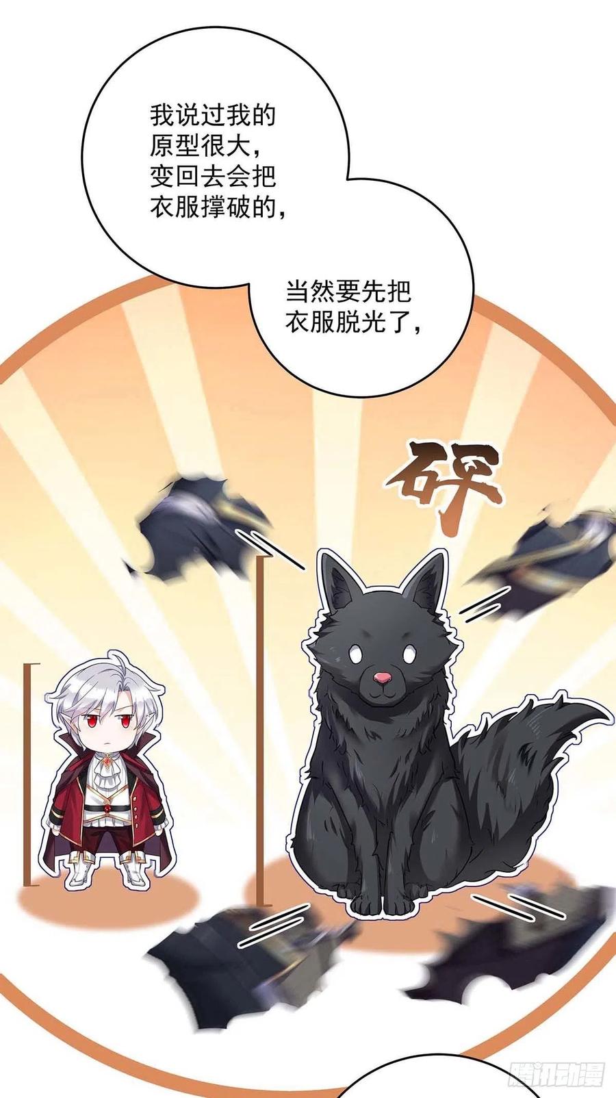 第46话 你不会是不敢吧？5