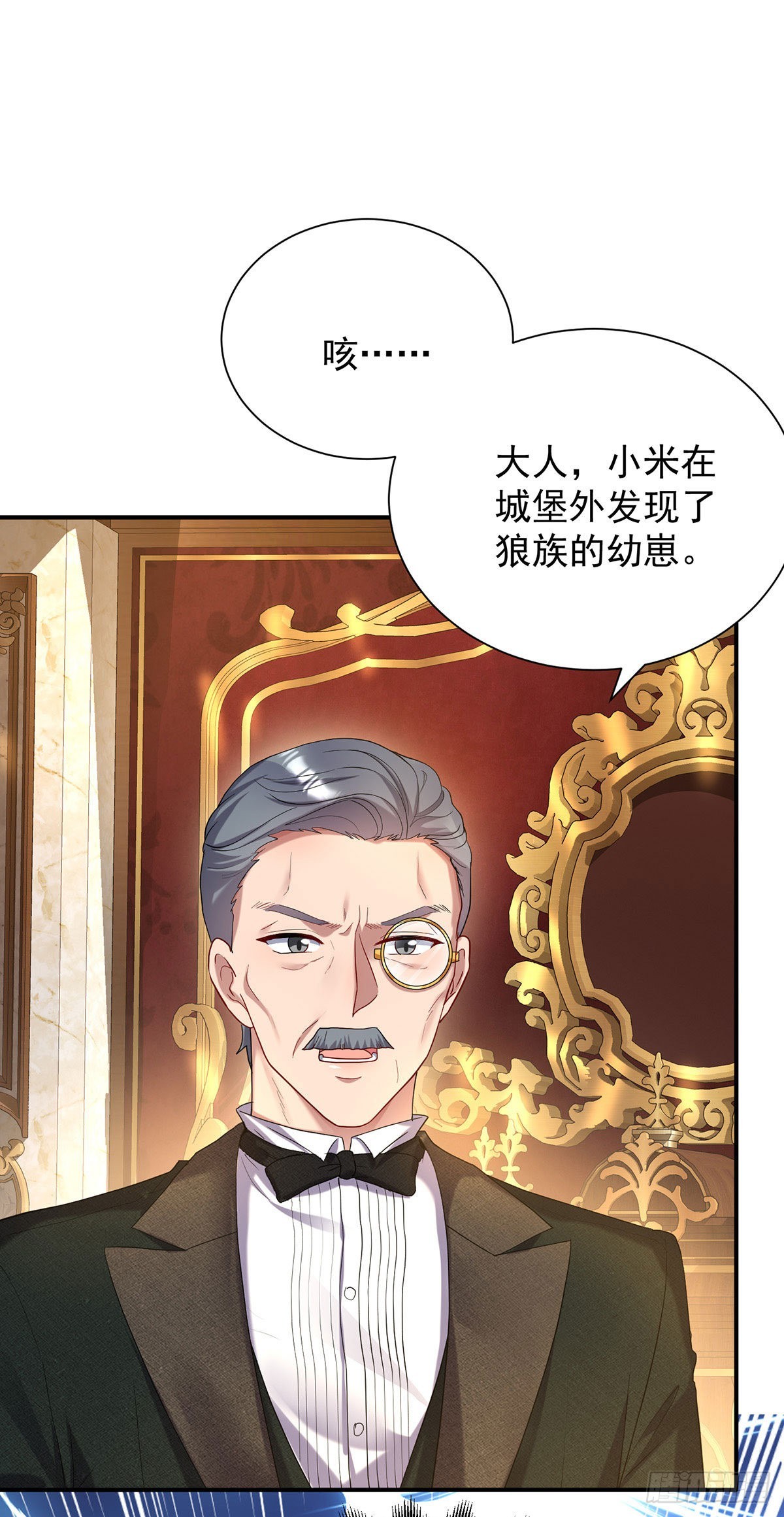 第76话 乌尔的愿望5