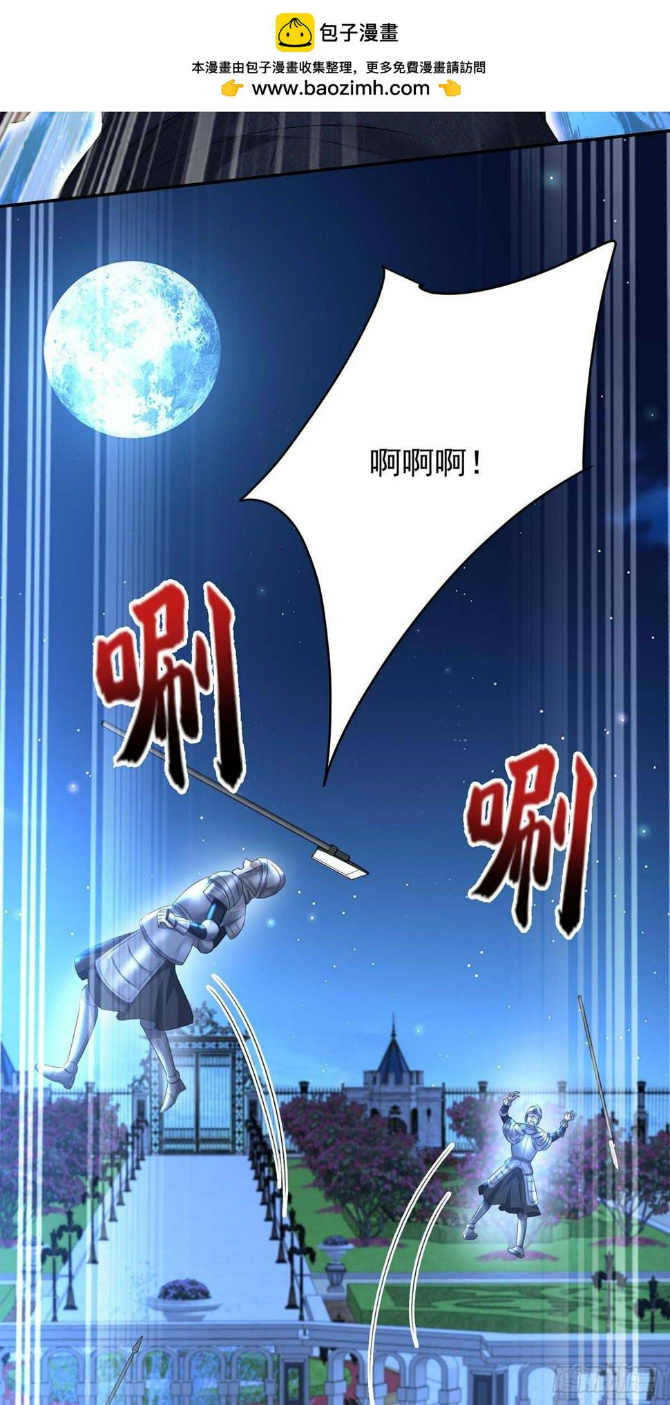 第135话 色诱1