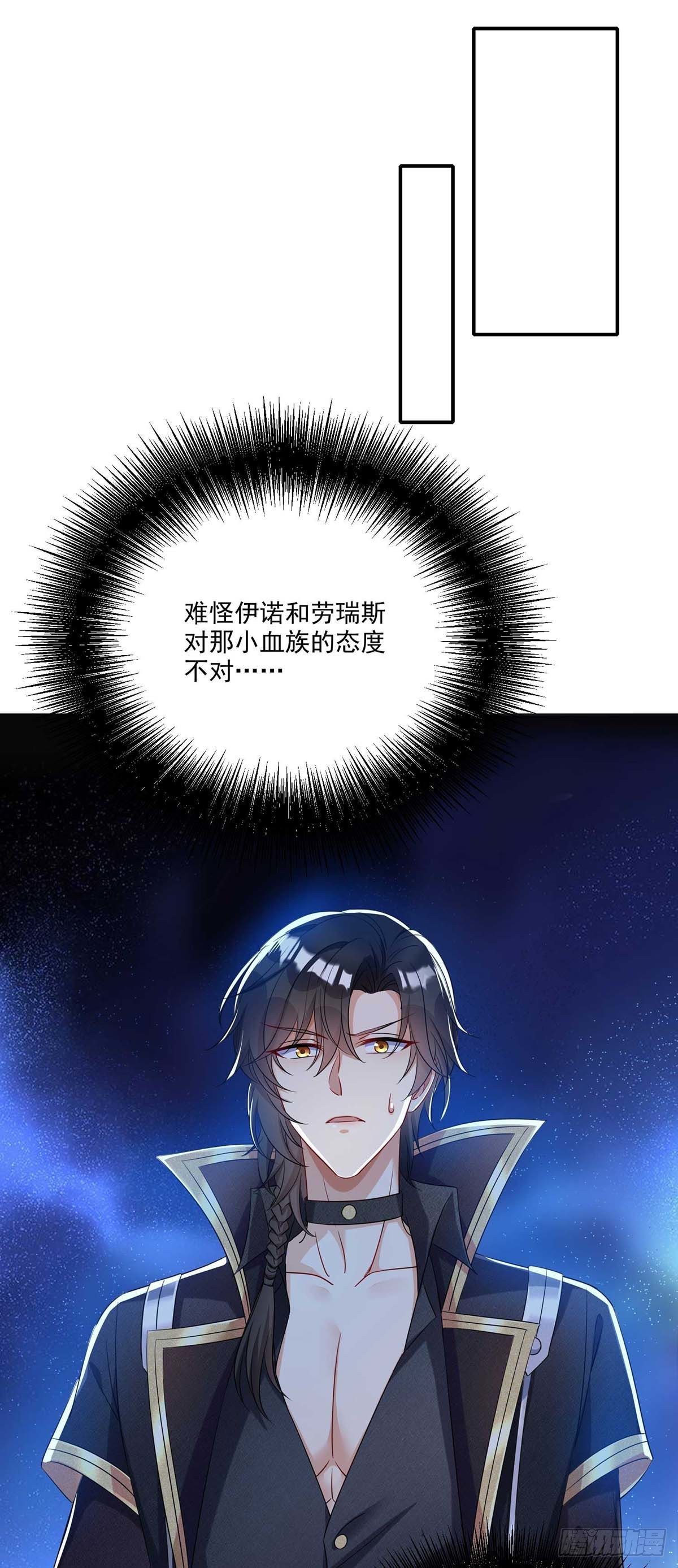 第16话 小魔鬼5