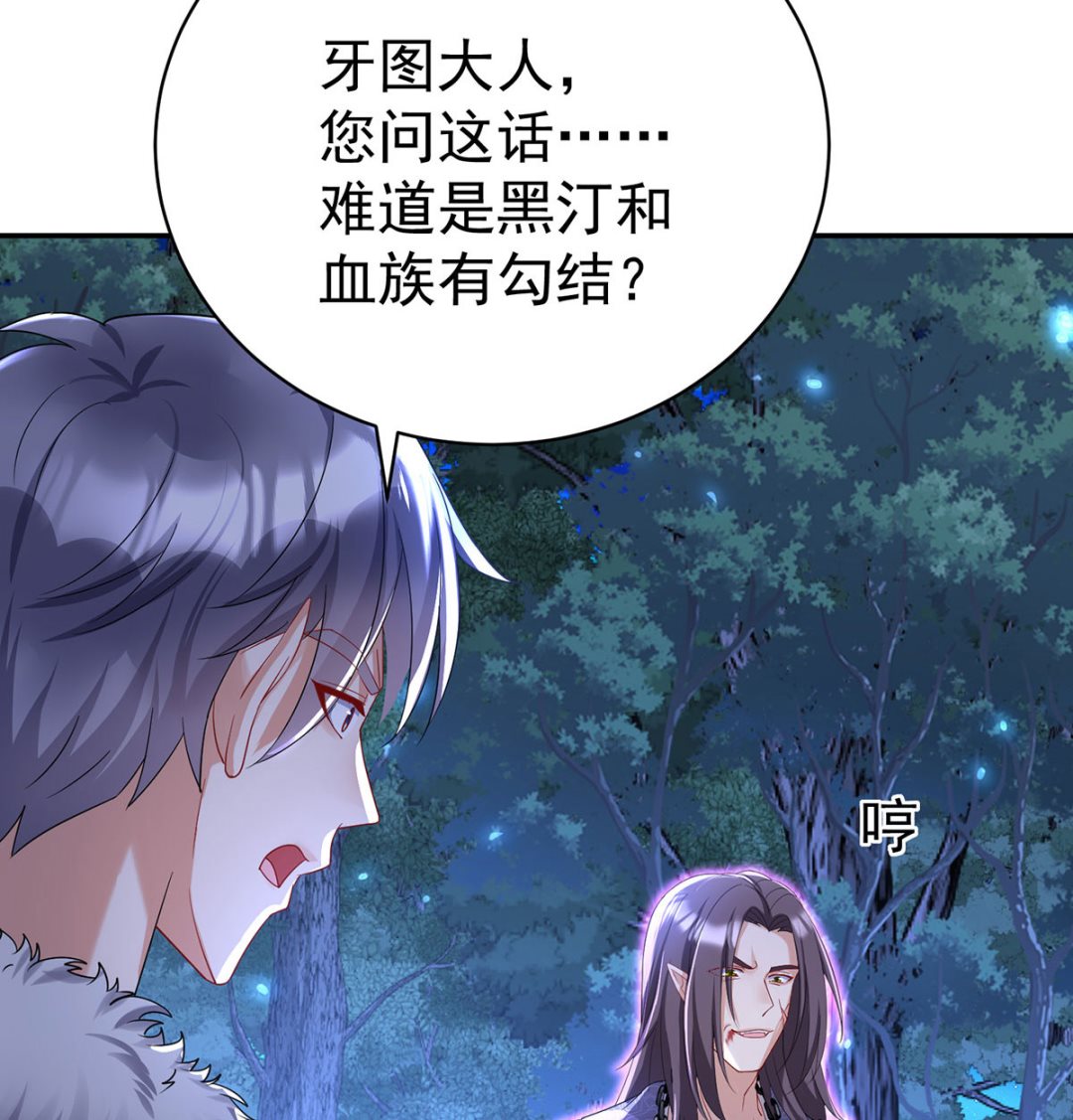 第113话 牙图归来79