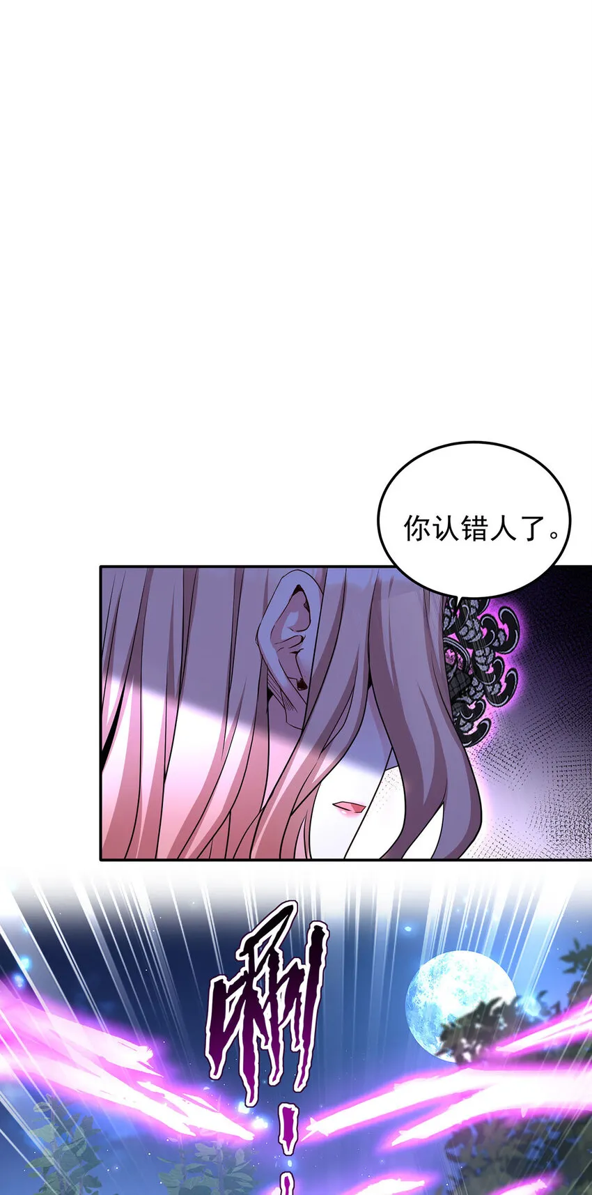 第170话 我只是害怕9