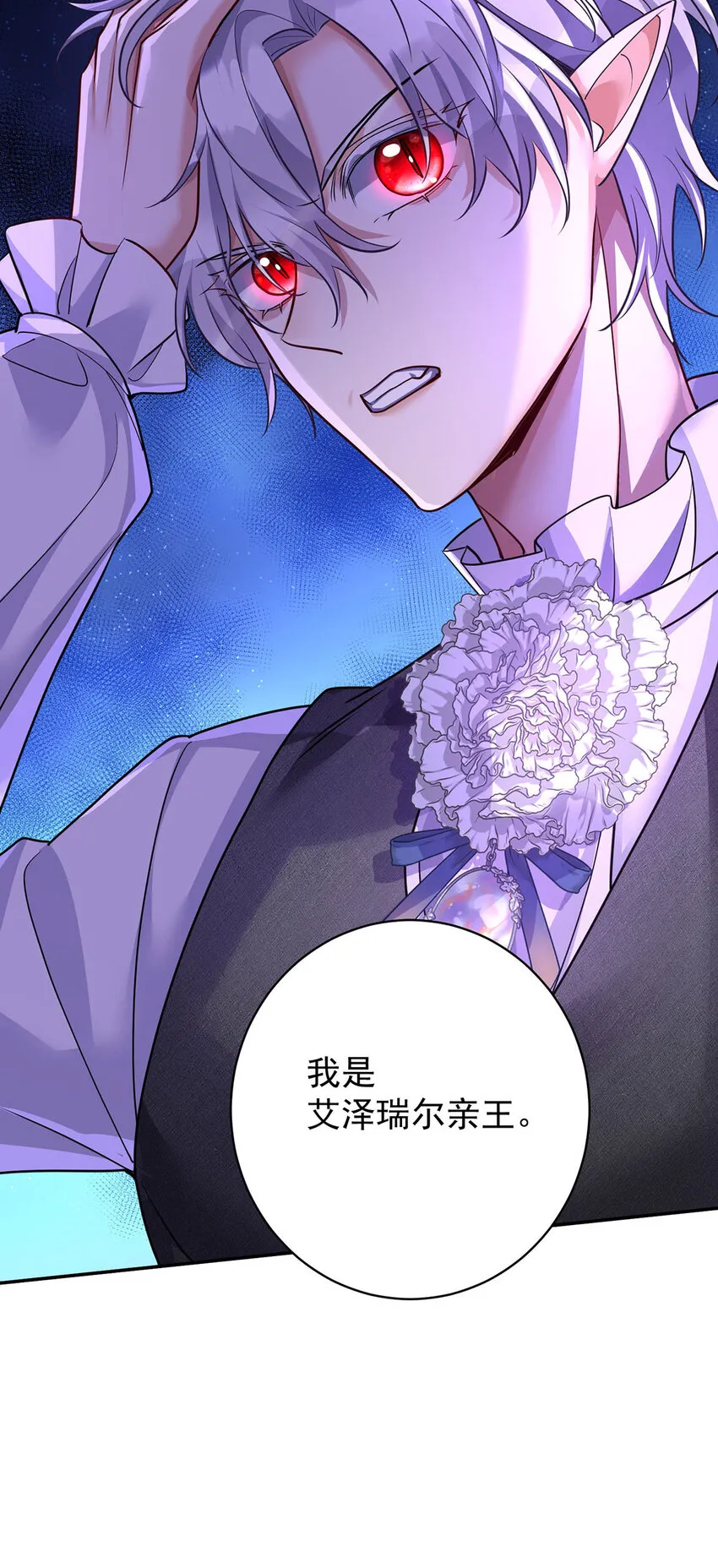 第172话 肉眼可见的心疼26