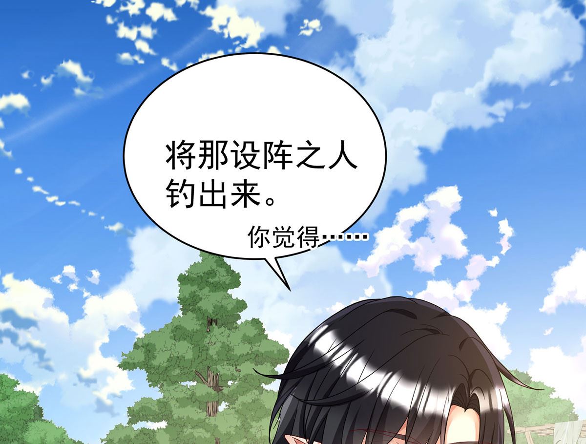 第119话 放长线钓大鱼42