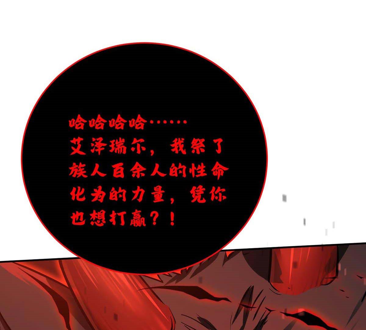 第128话 使用禁器27