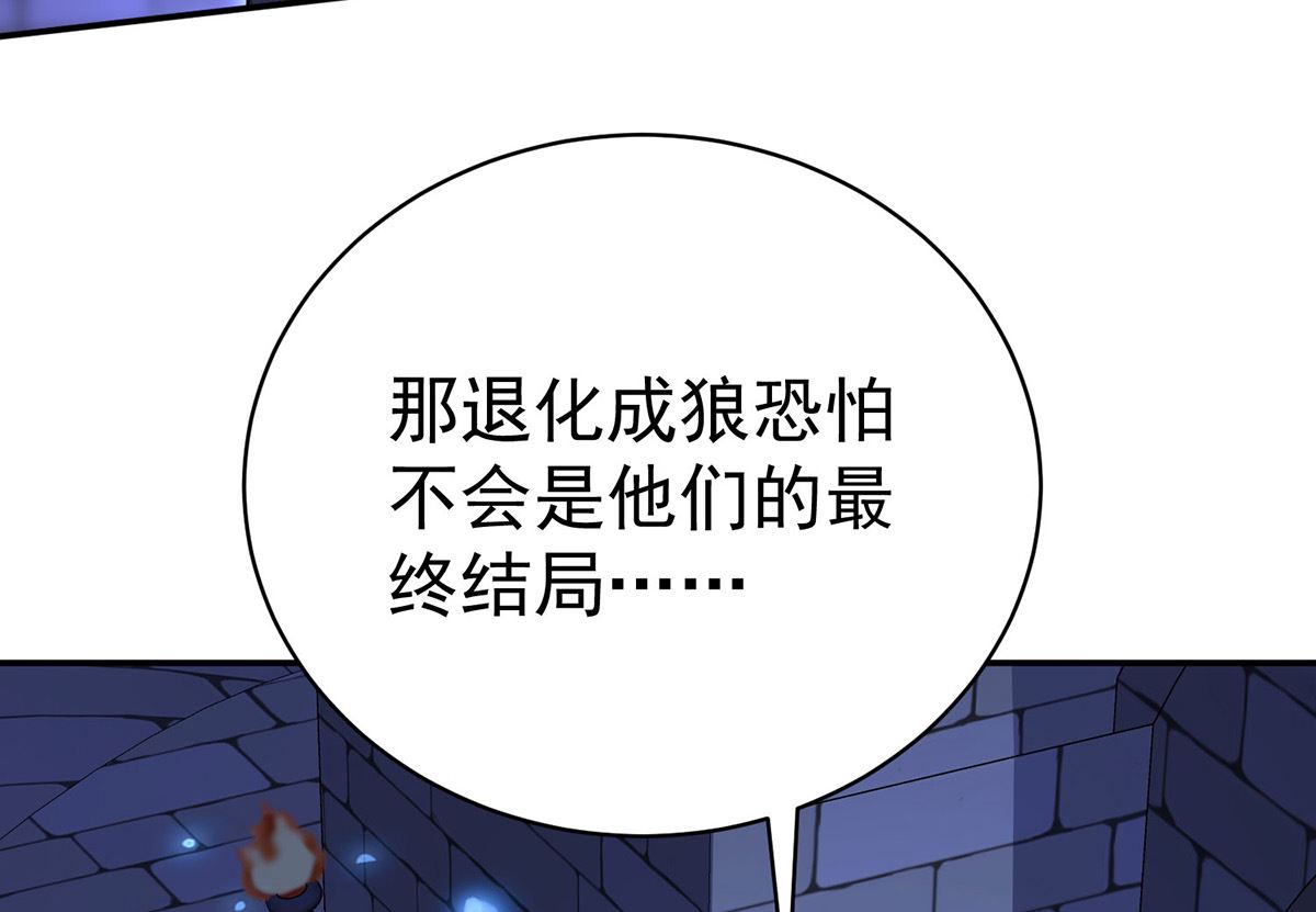 第121话 源血31