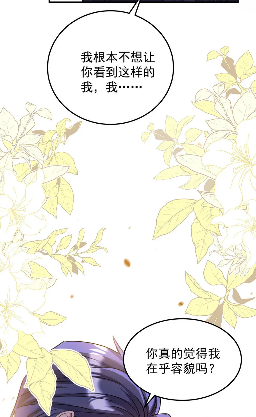 第178话 我们是爱人11