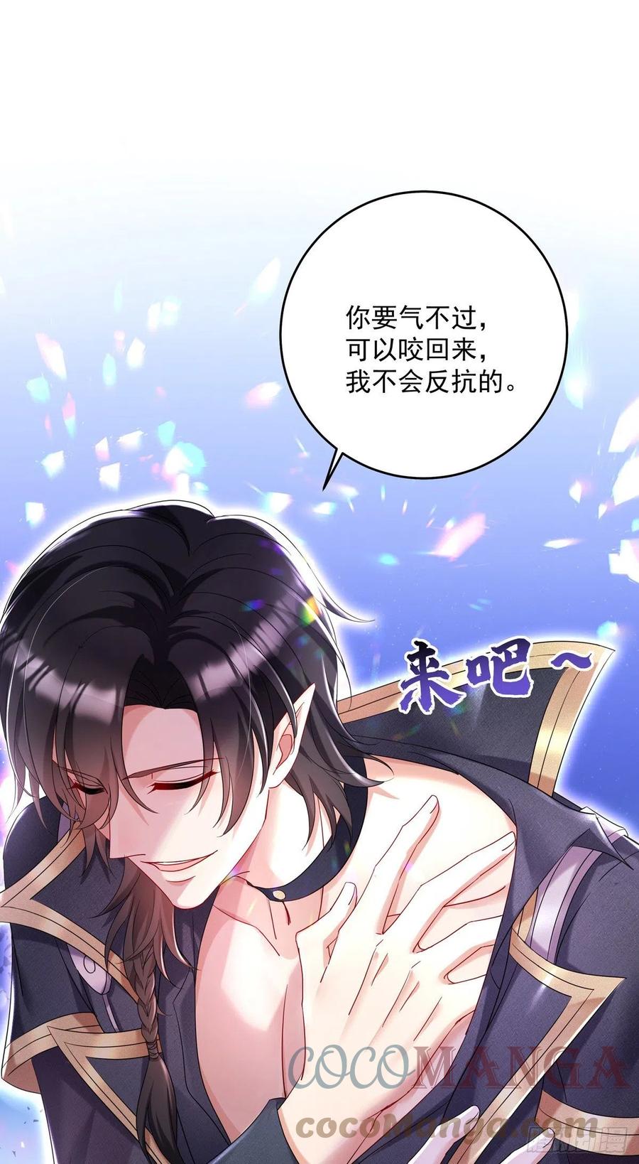 第51话 主人实在太香了18