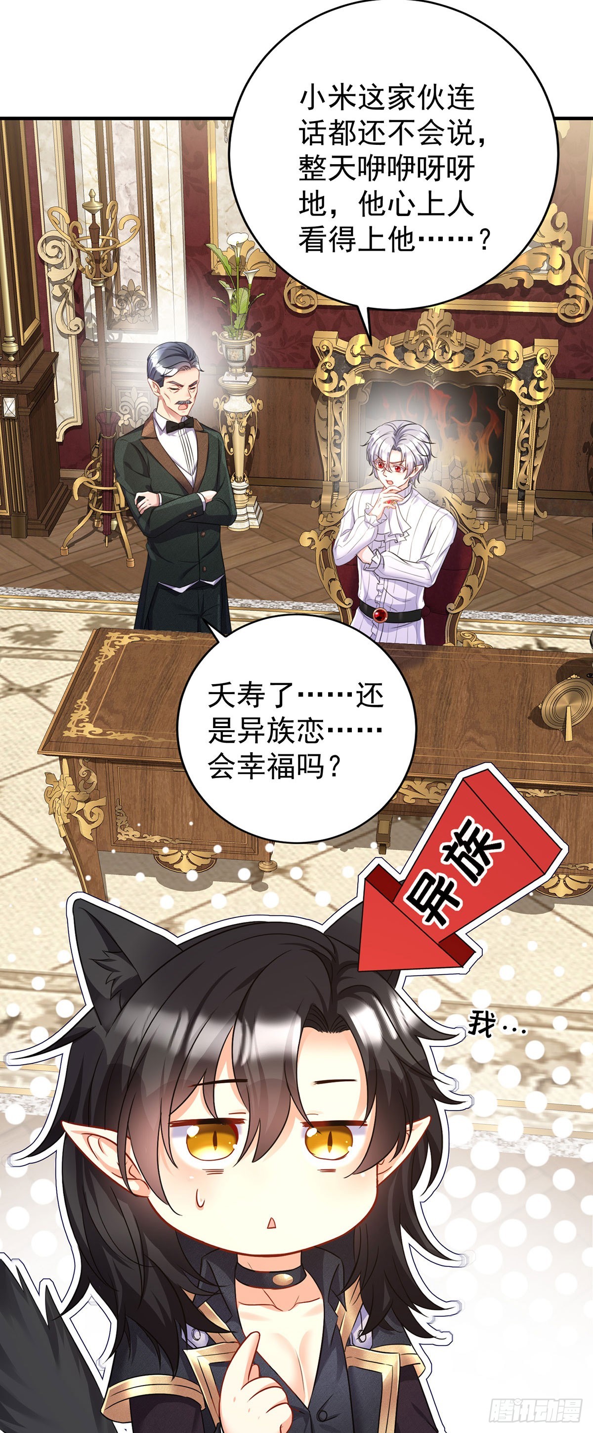 第161话 去见心上人3