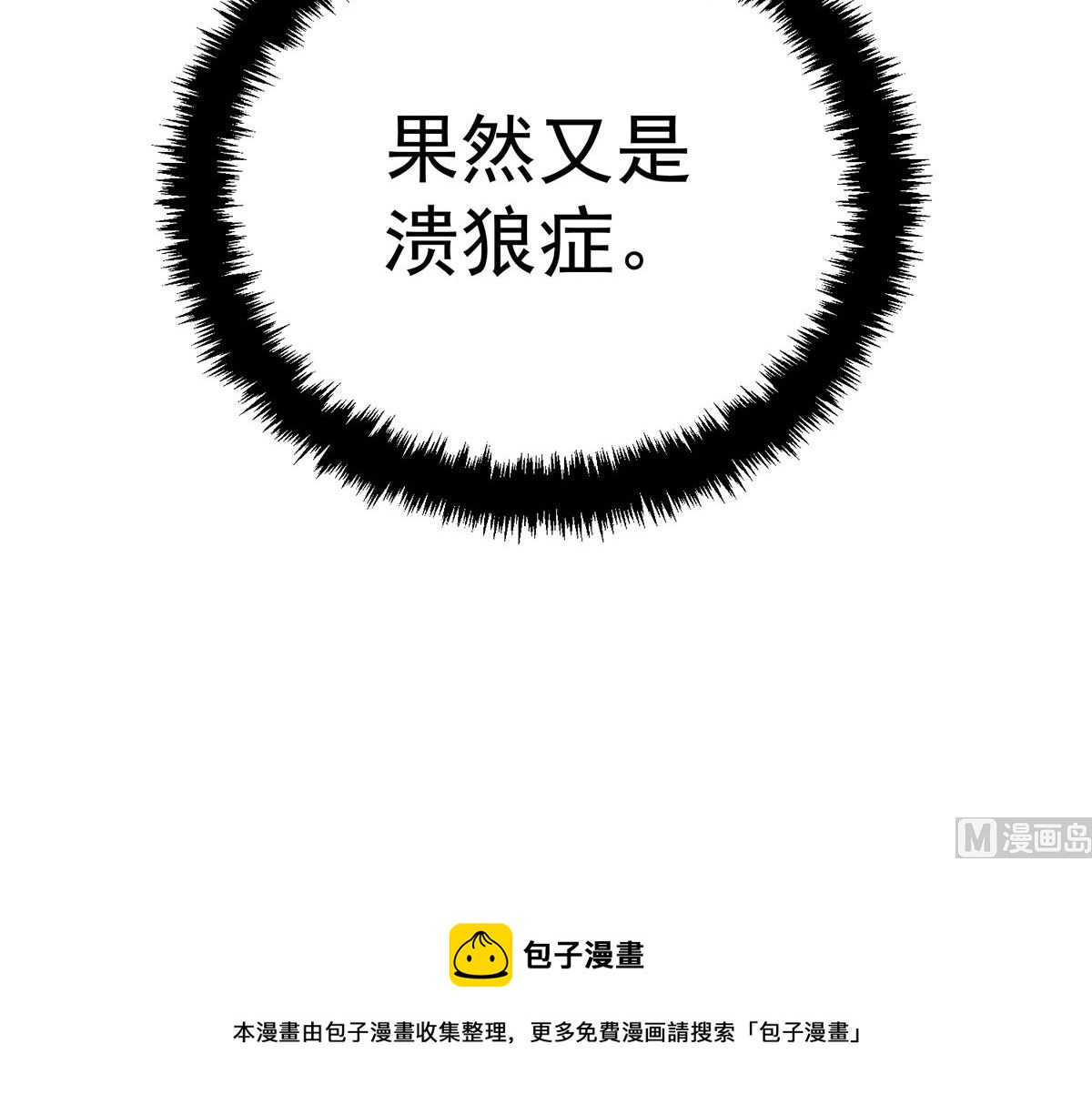 第119话 放长线钓大鱼90