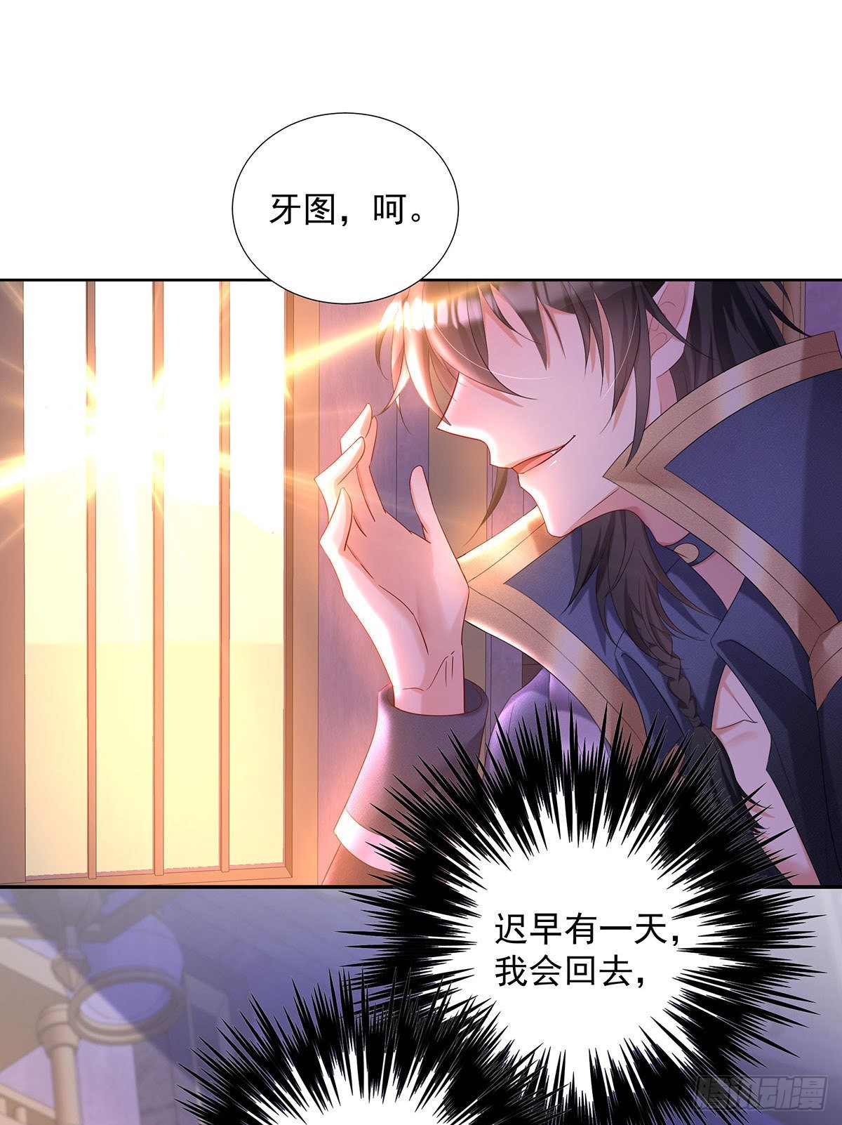 第70话 我永远拒绝不了您11