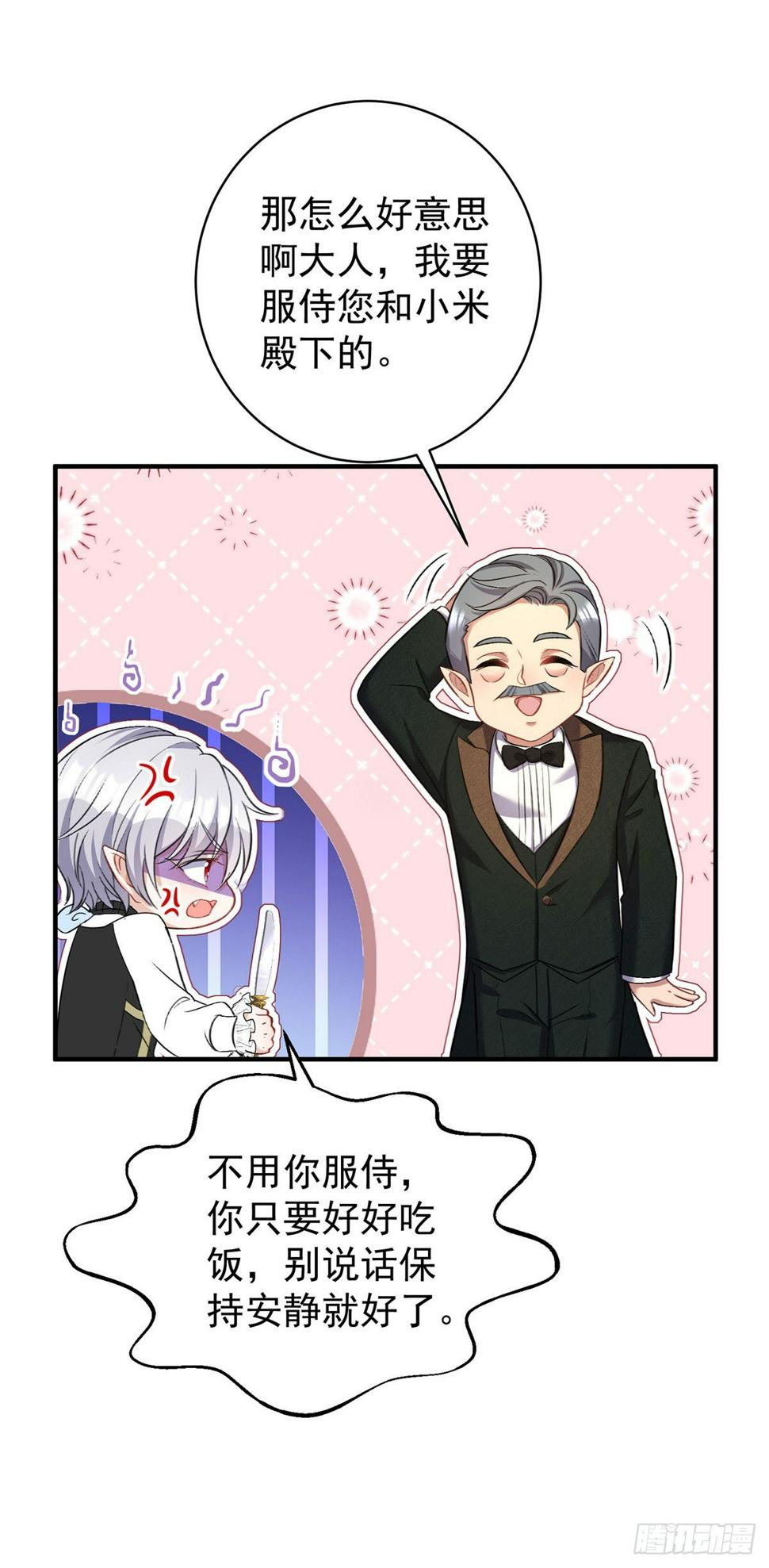 第144话 屡次阻拦11
