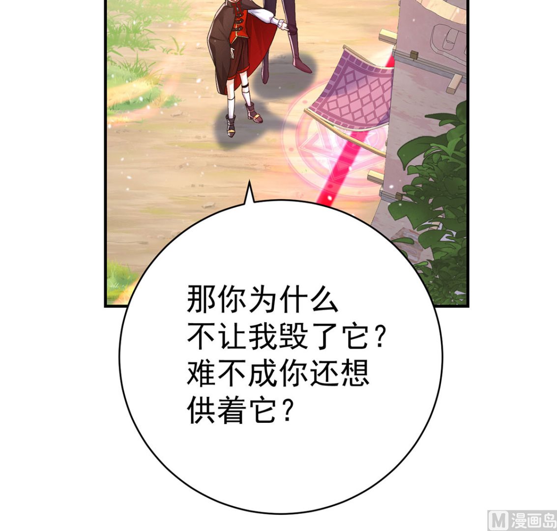 第119话 放长线钓大鱼31