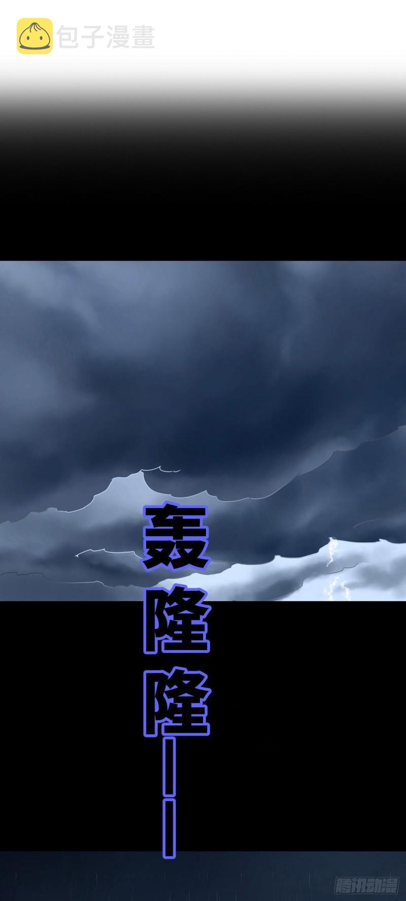 第79话 他不是外族6