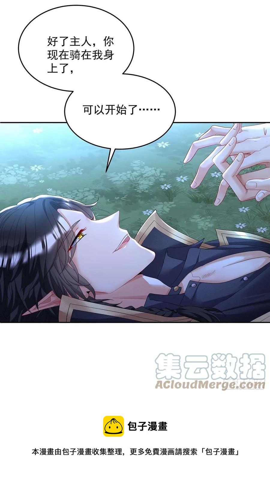 第45话 你究竟在想什么？！24