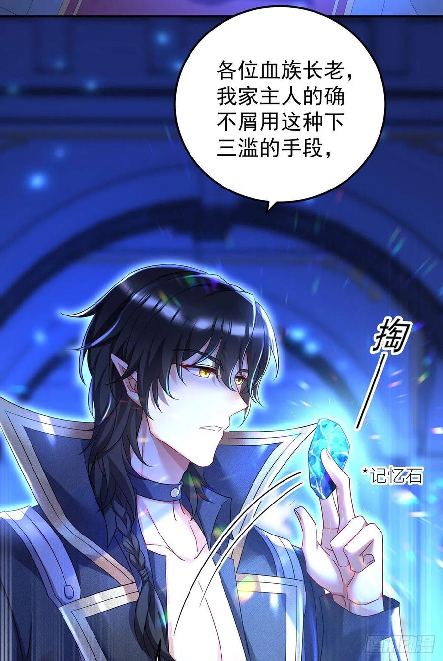 第56话 我才是权威23