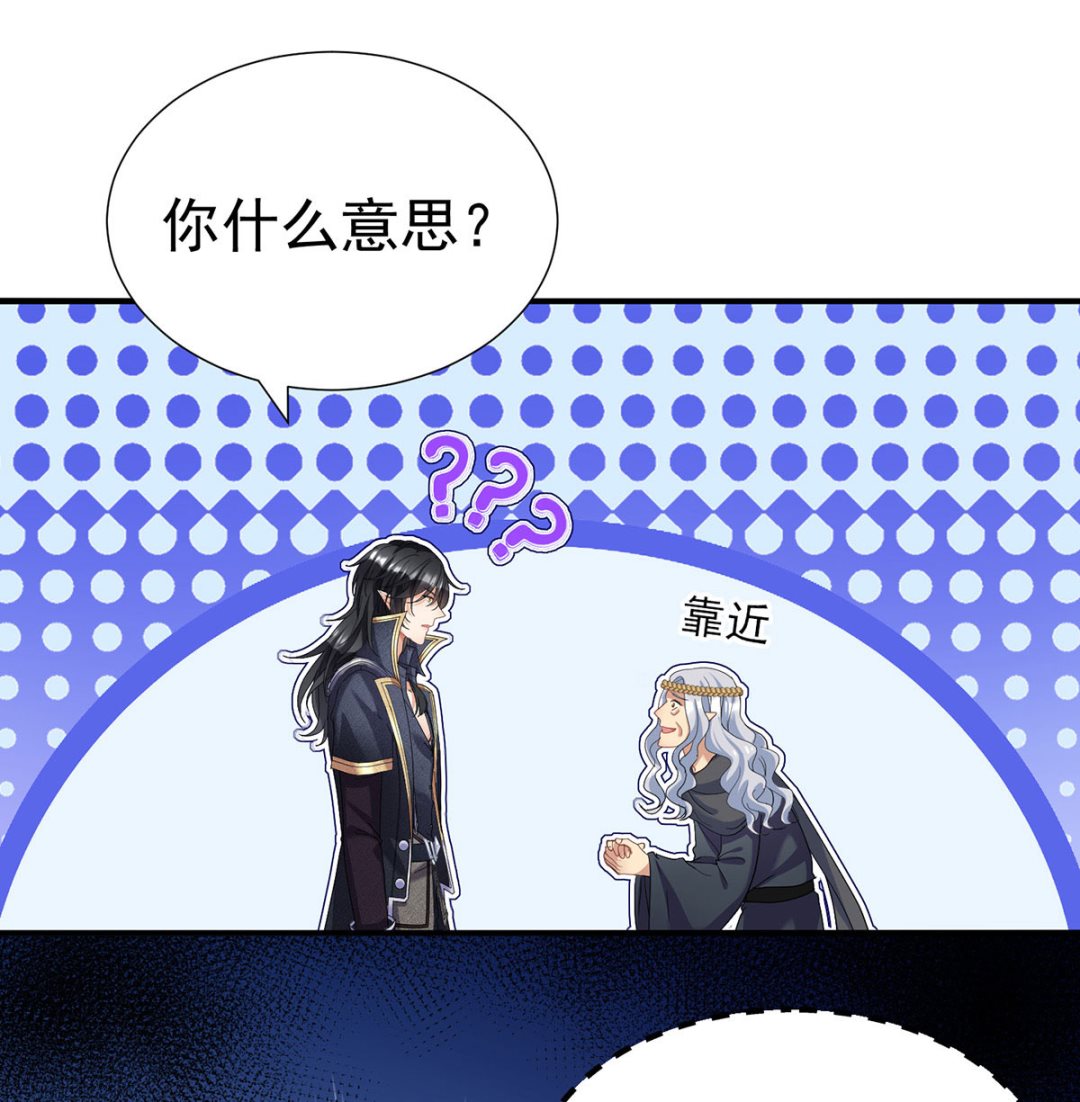 第109话 你是不是吃醋了？23