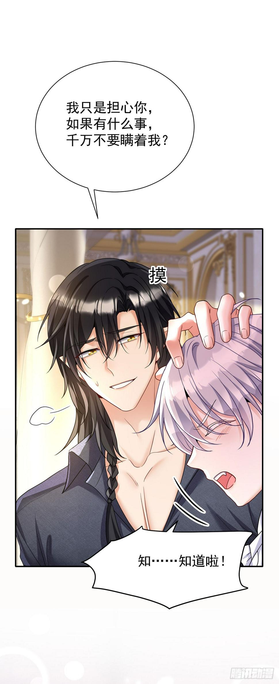 第142话 隐瞒17