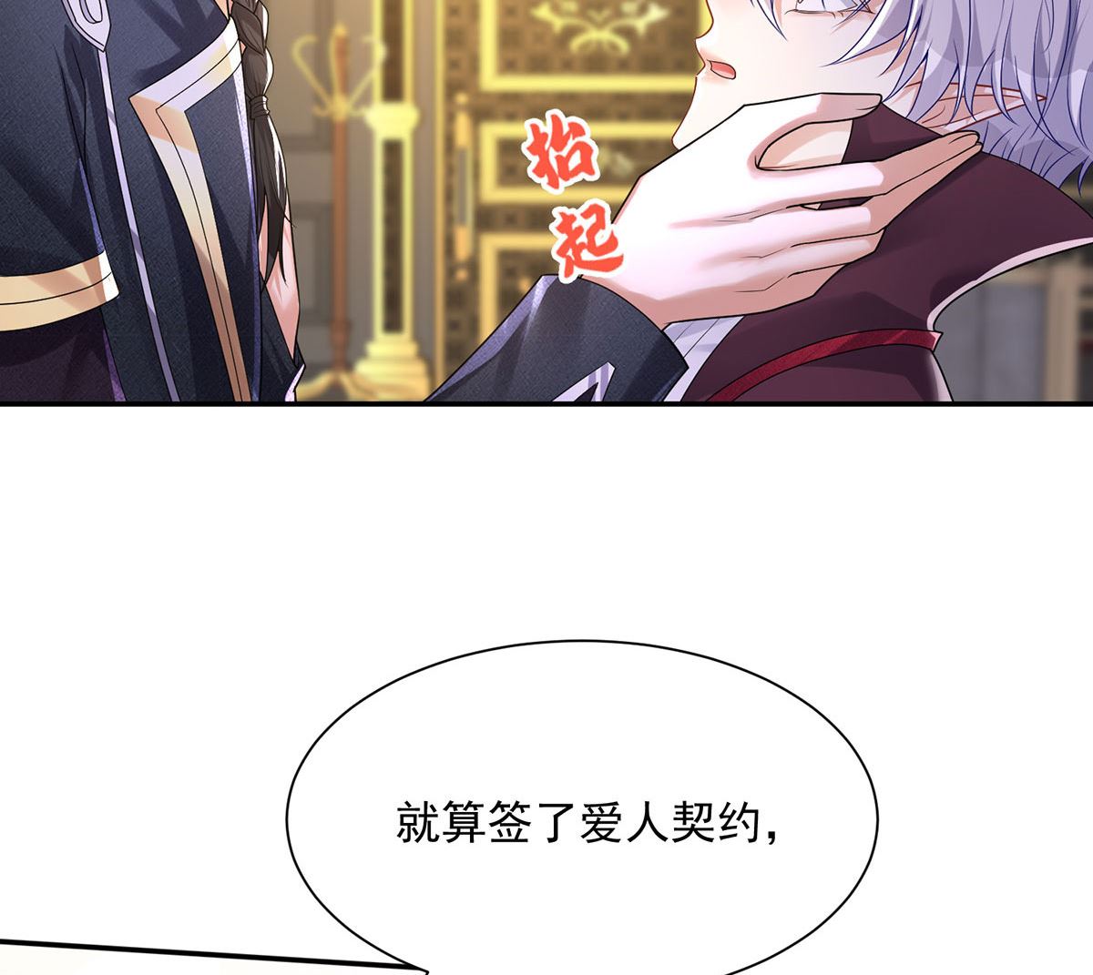 第108话 逻辑鬼才狼老师38