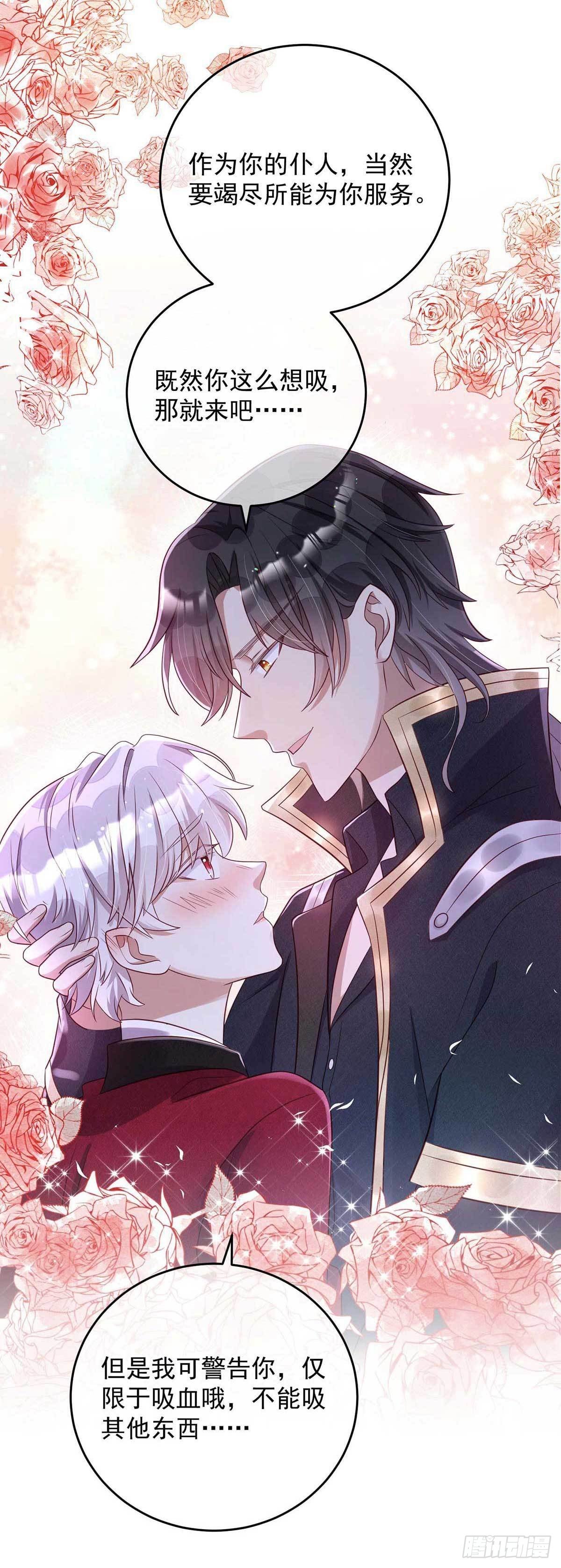 第14话 我求你？怎么可能？17