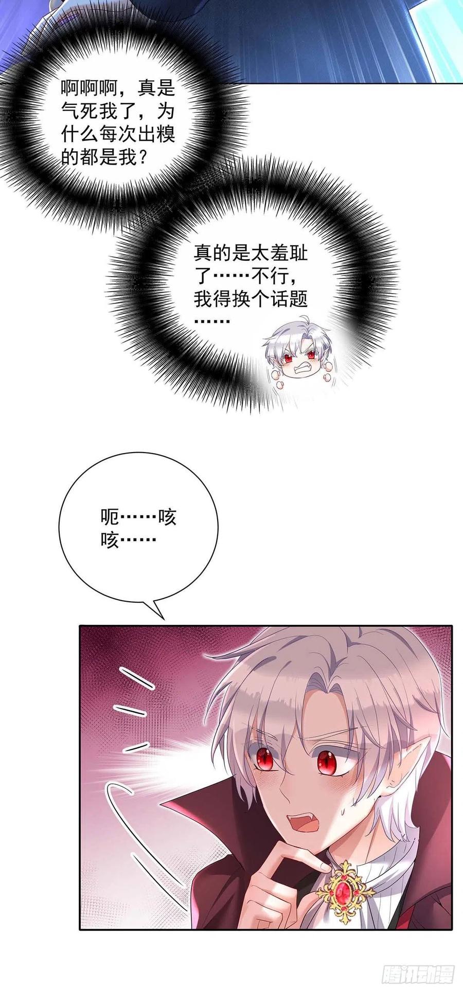 第46话 你不会是不敢吧？29