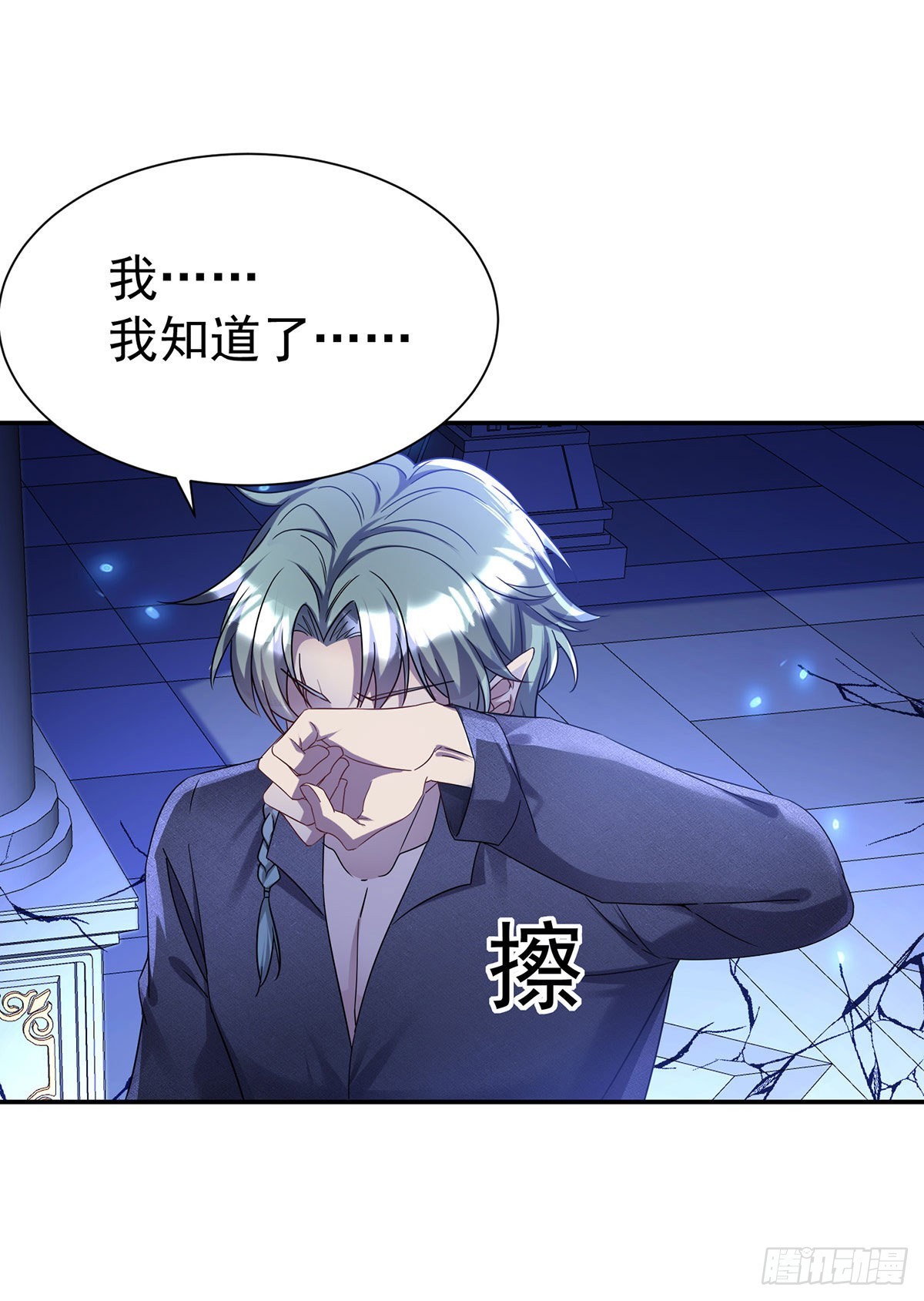 第88话 他在演戏？21