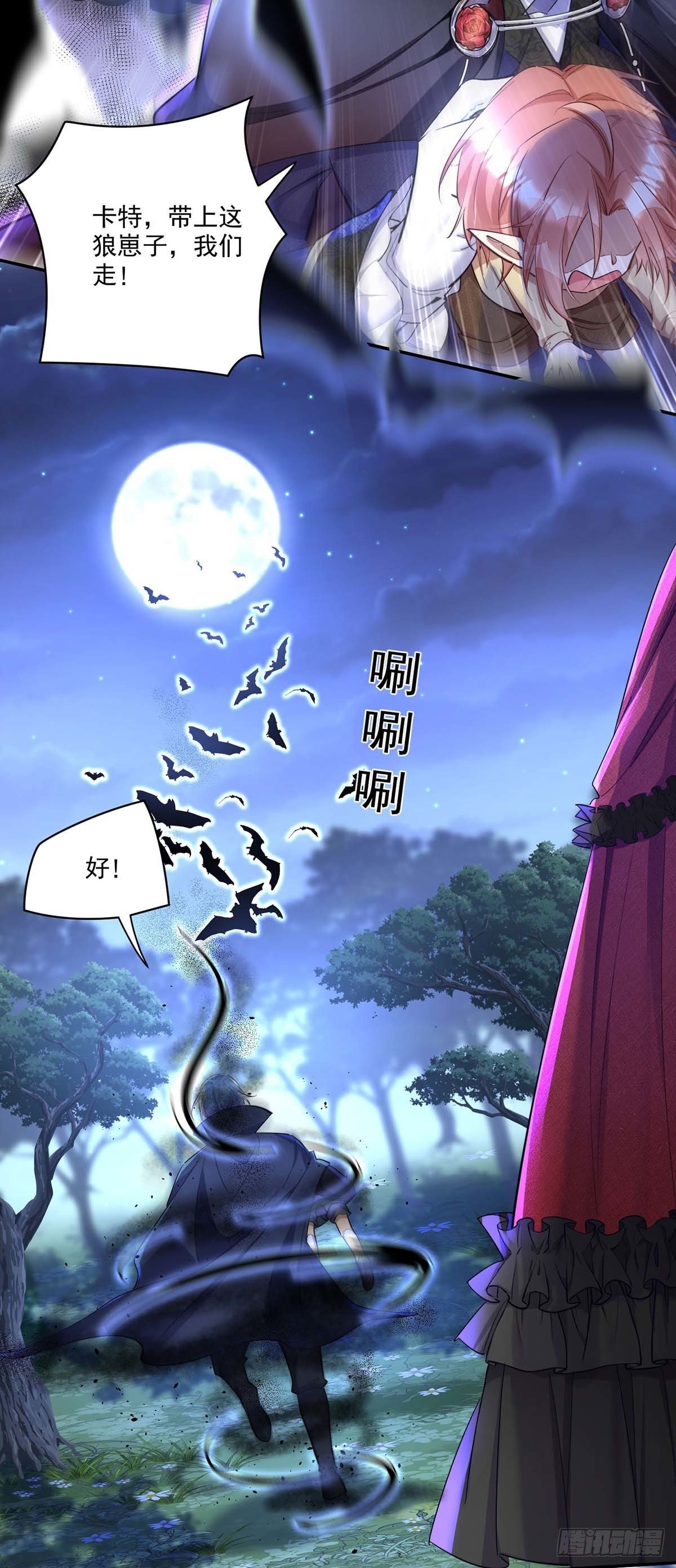 第25话 来迟一步15