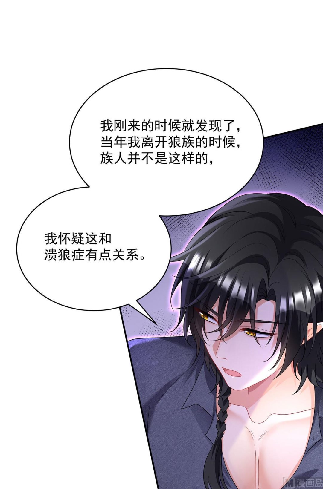 第118话 超强占有欲31