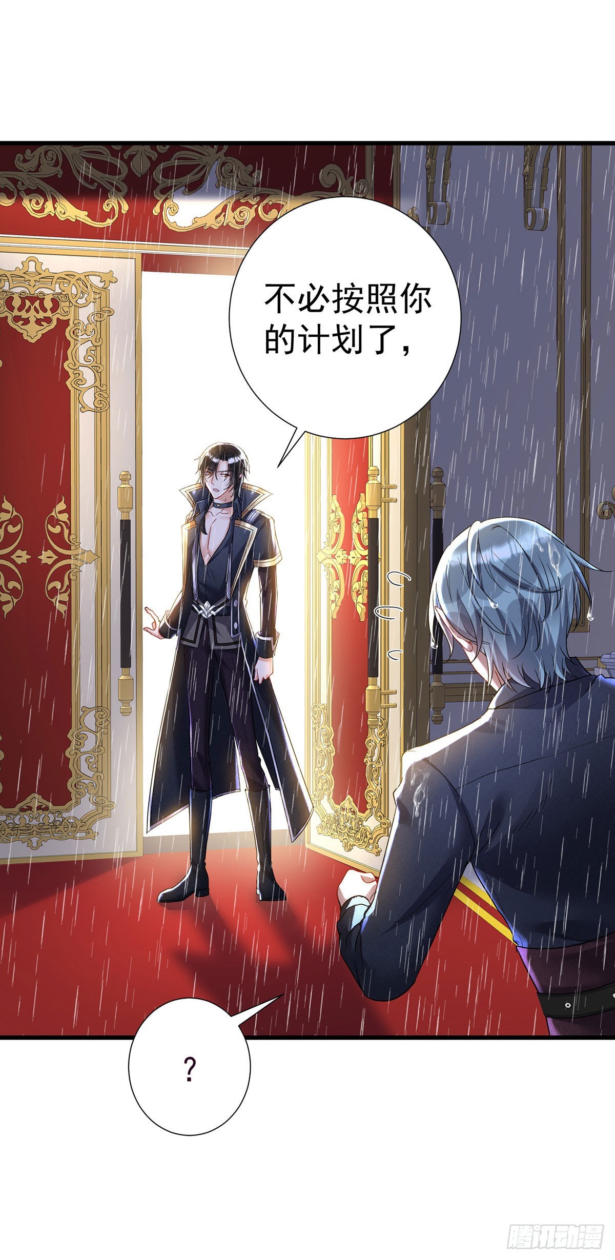 第85话 难道是伊诺？17