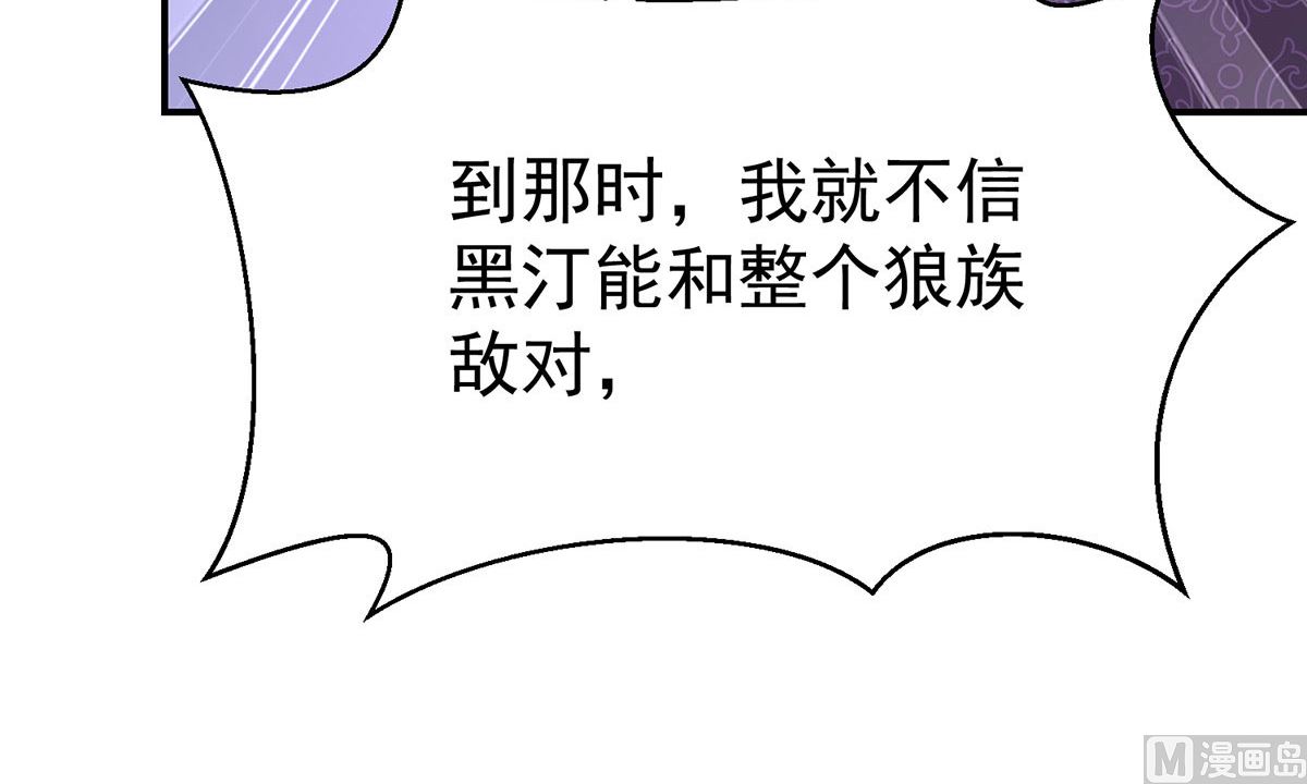 第113话 牙图归来86